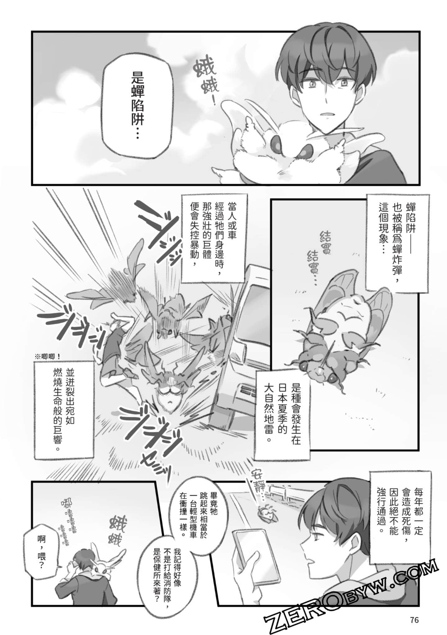 Page 77