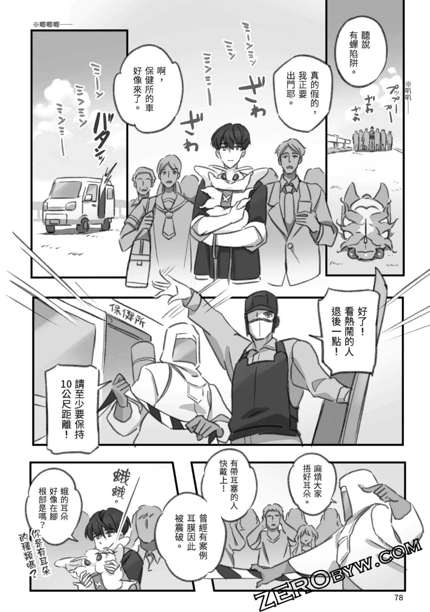 Page 79