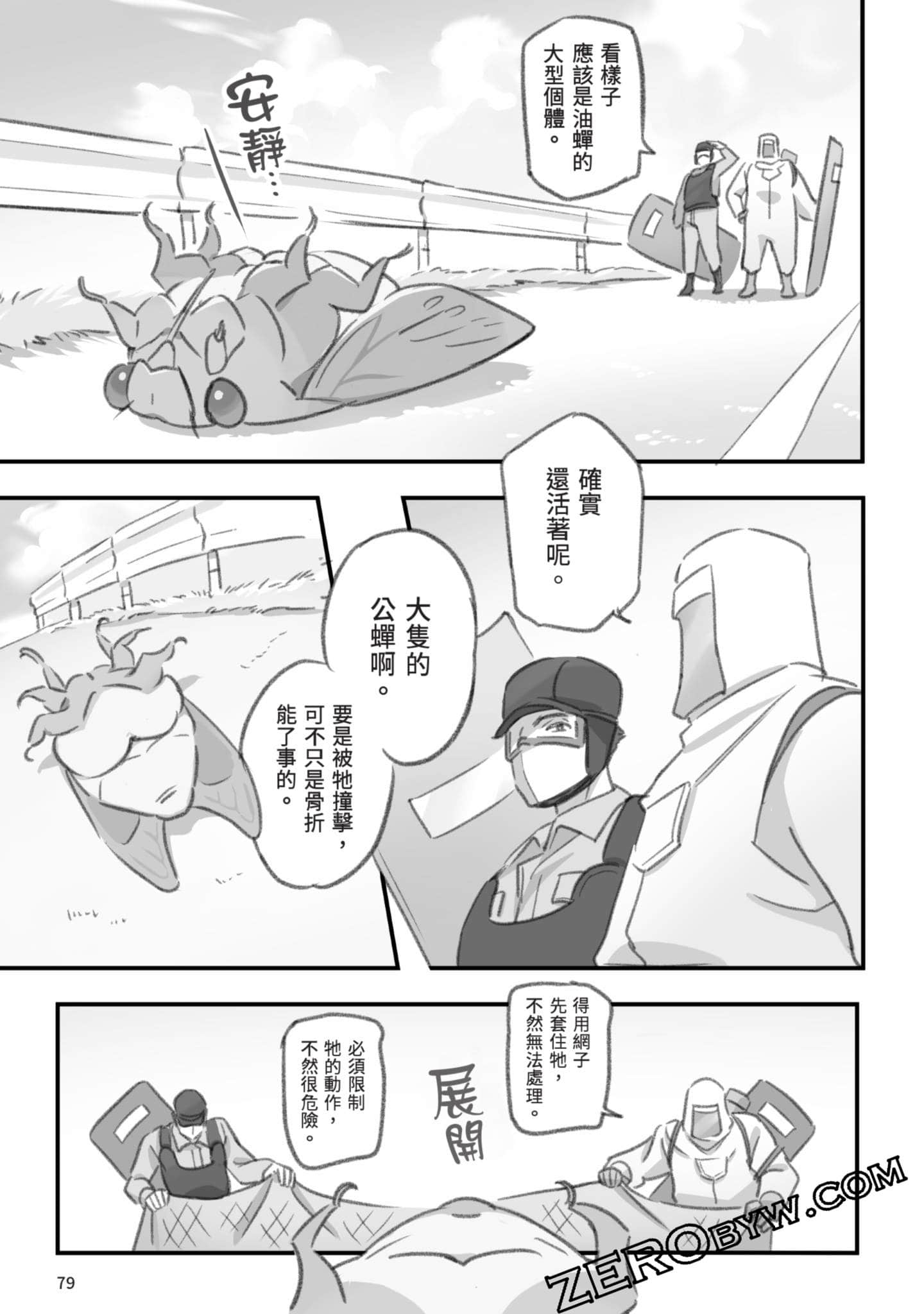 Page 80