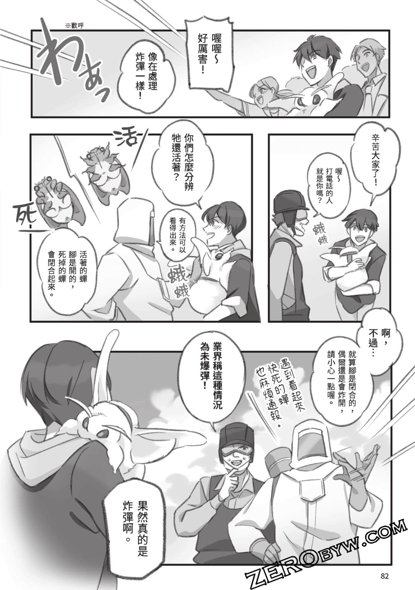 Page 83