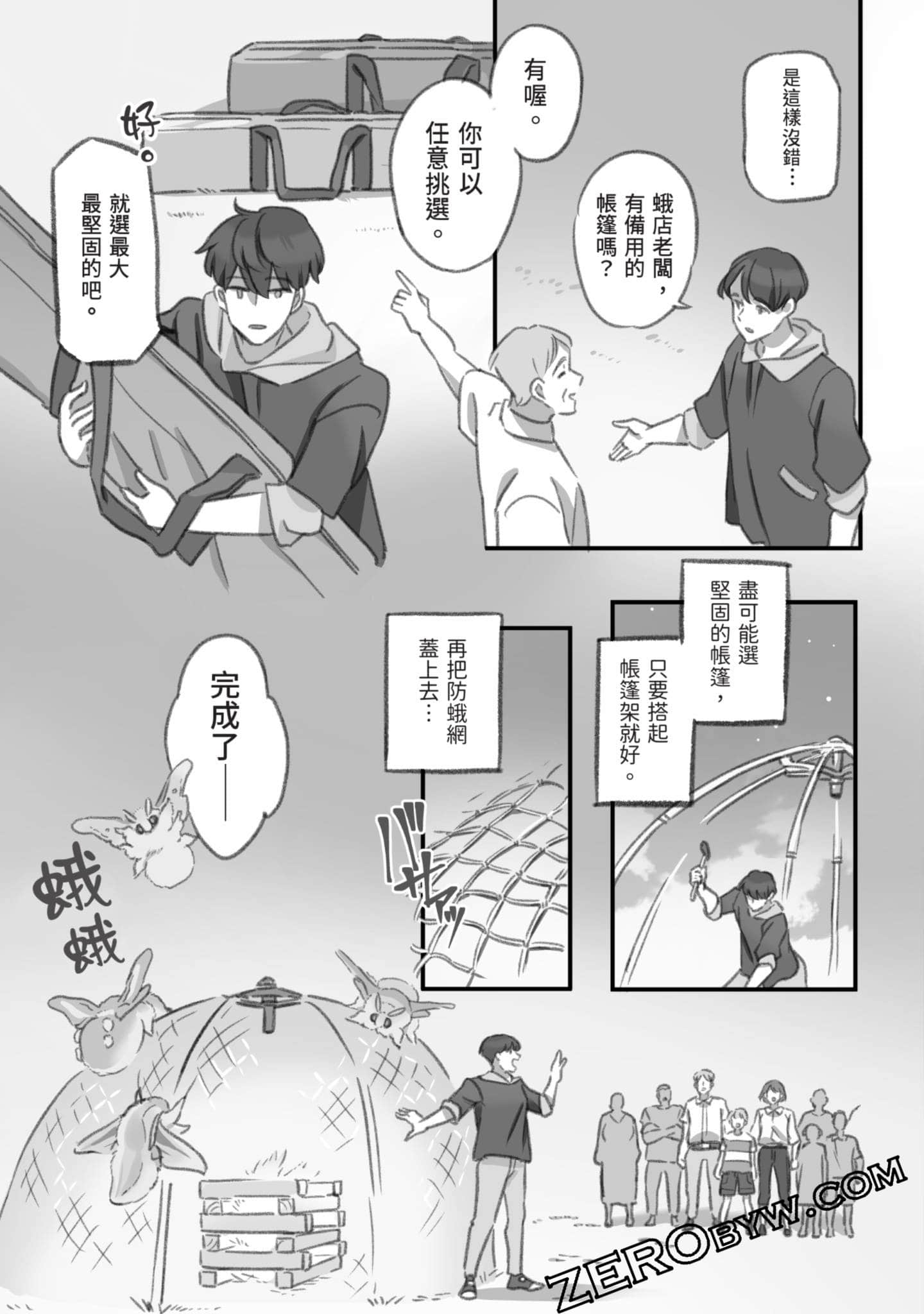 Page 88