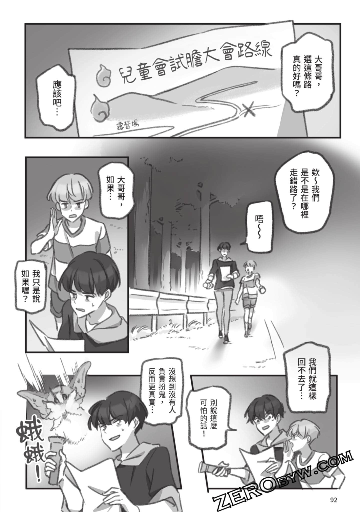 Page 93