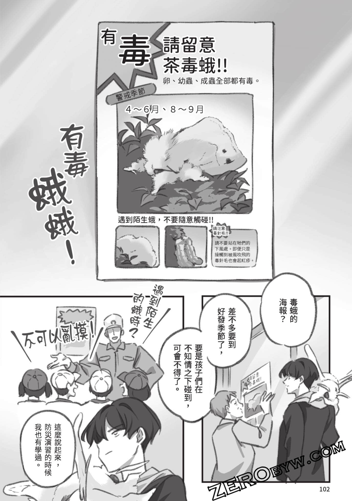 Page 103