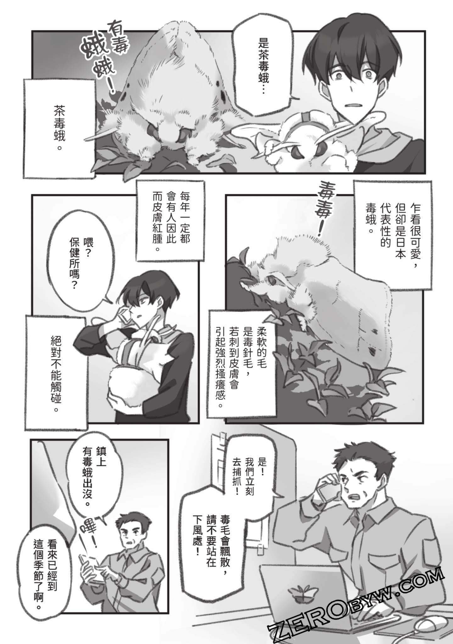 Page 105