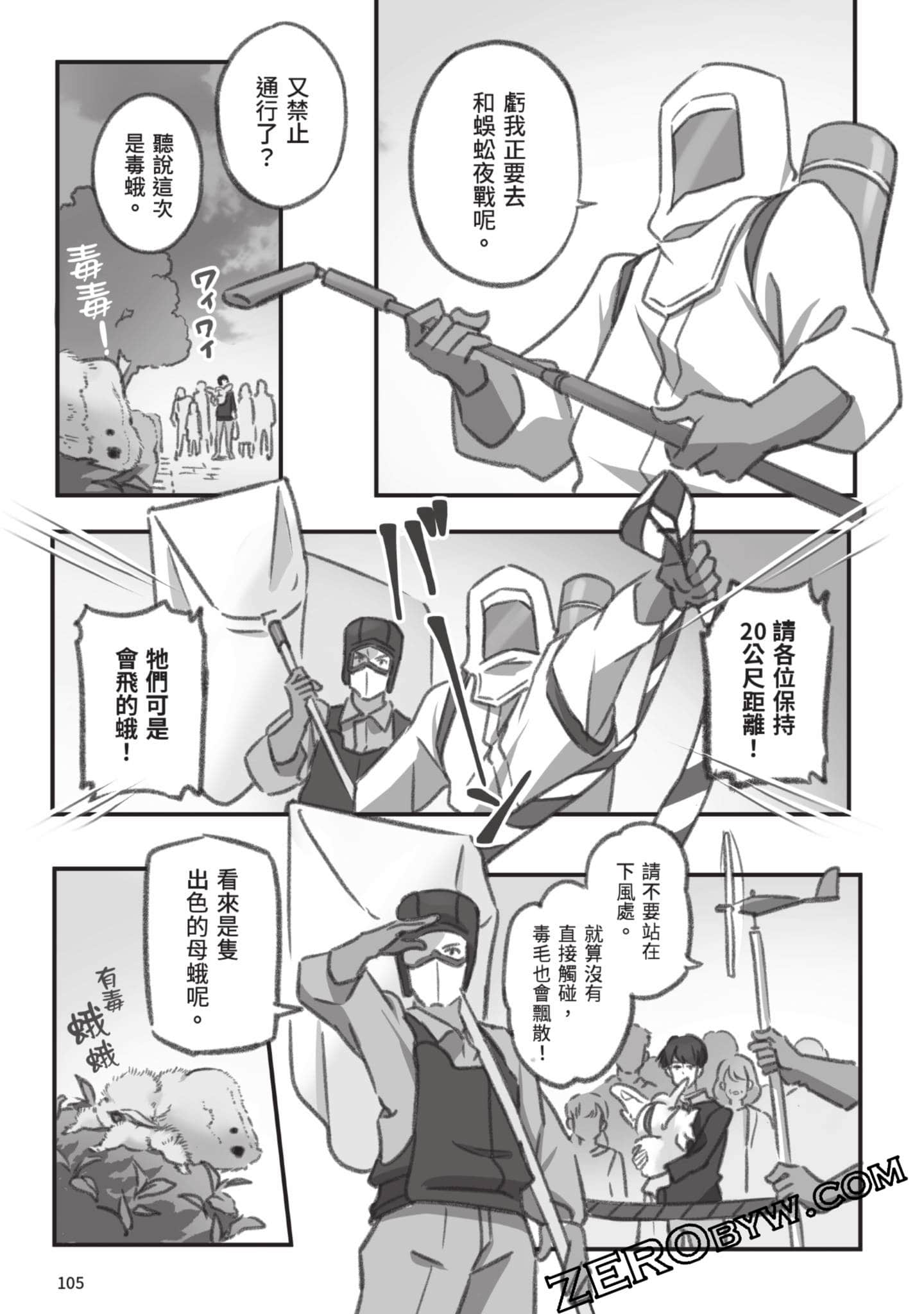 Page 106