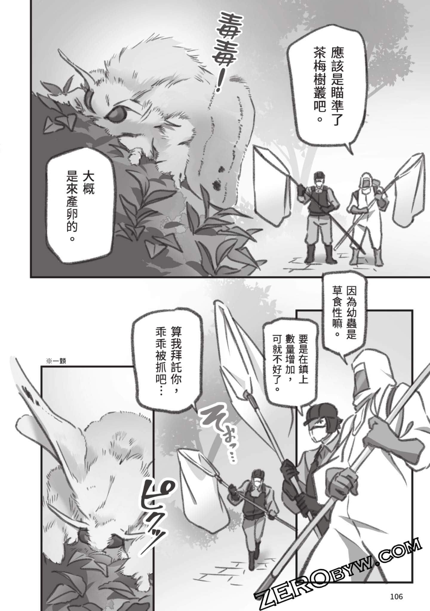 Page 107