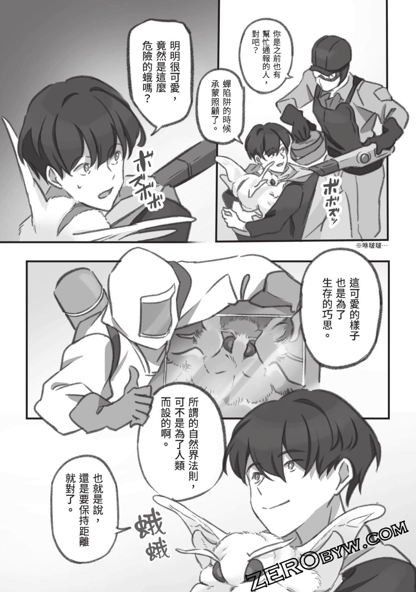 Page 110