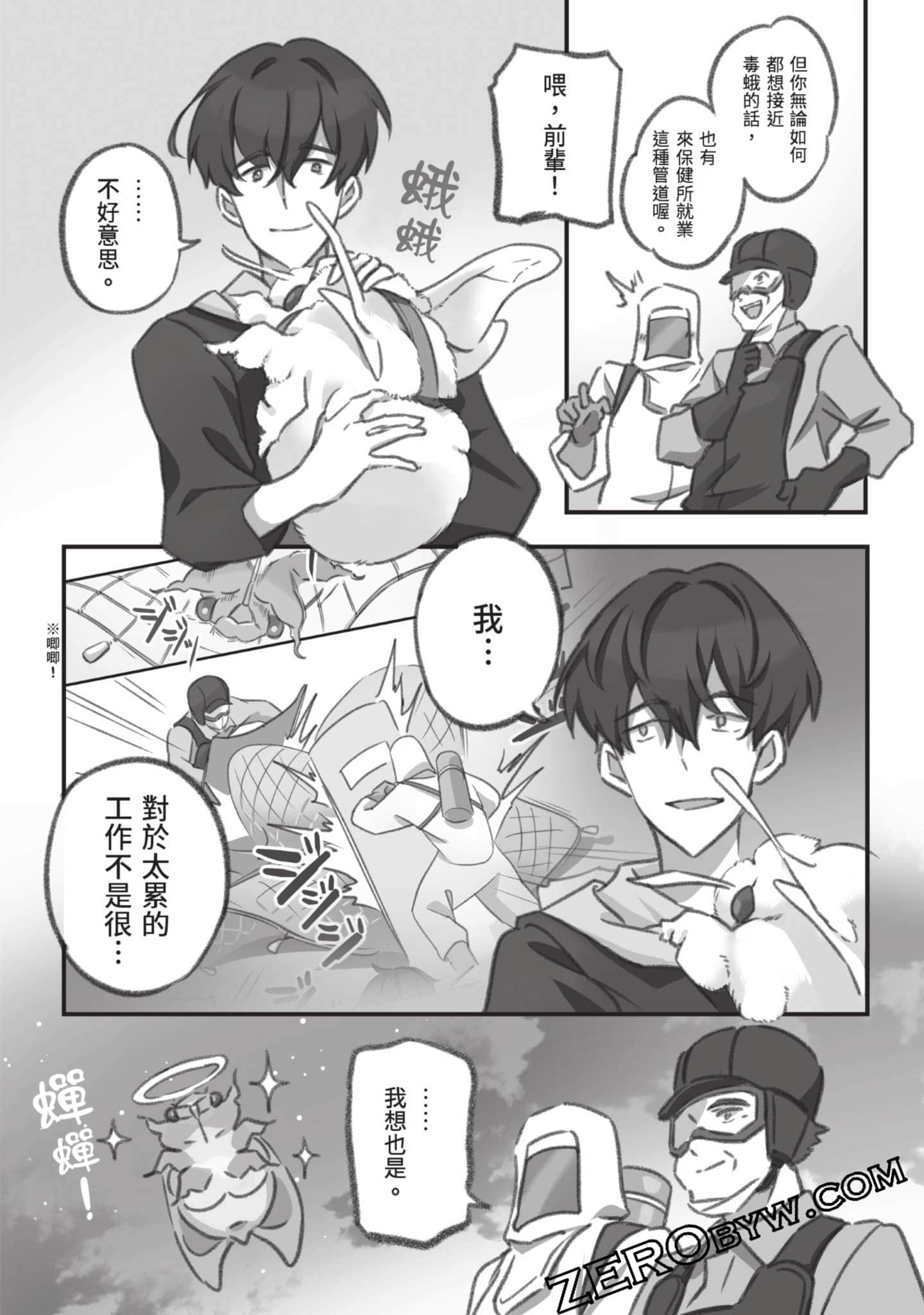 Page 111