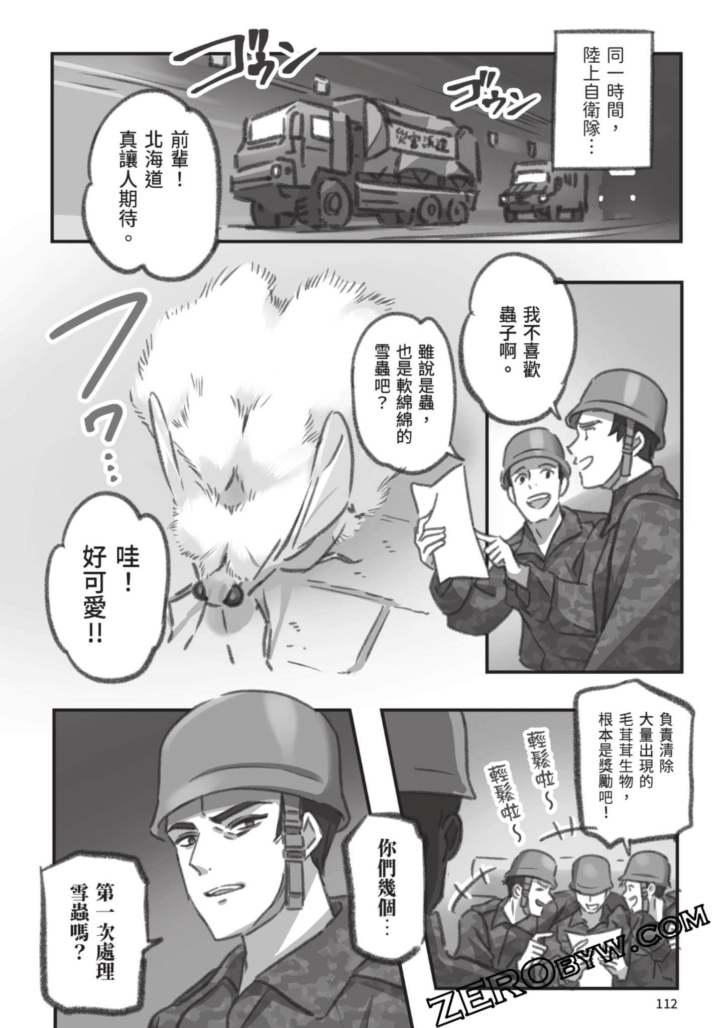Page 113