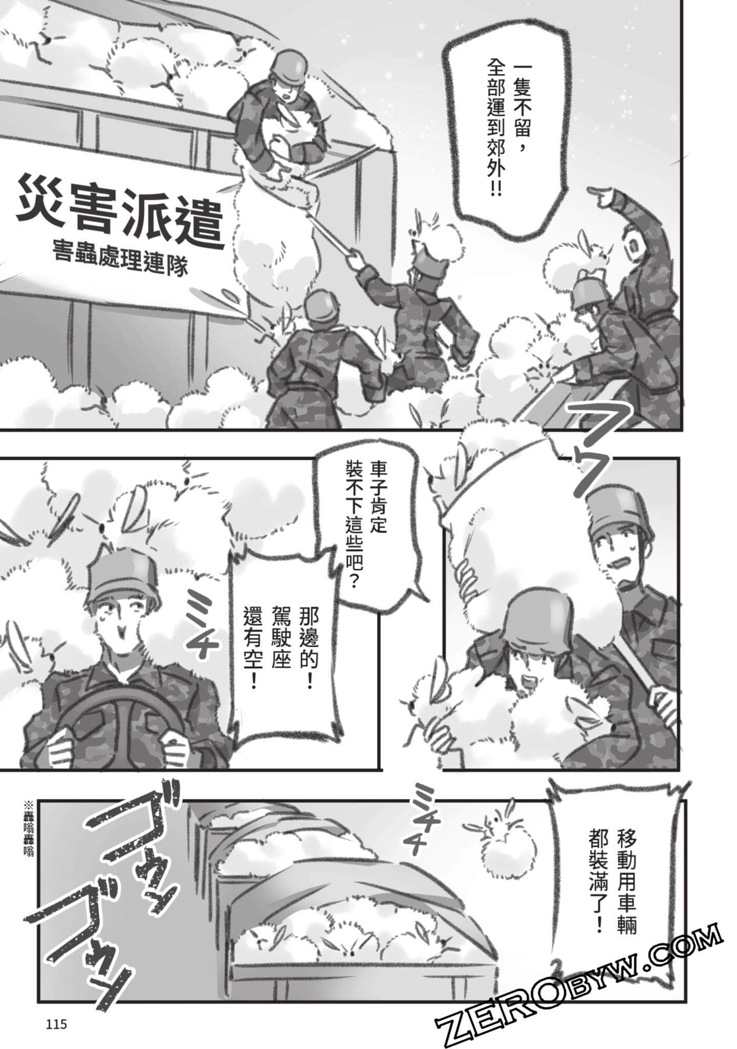 Page 116