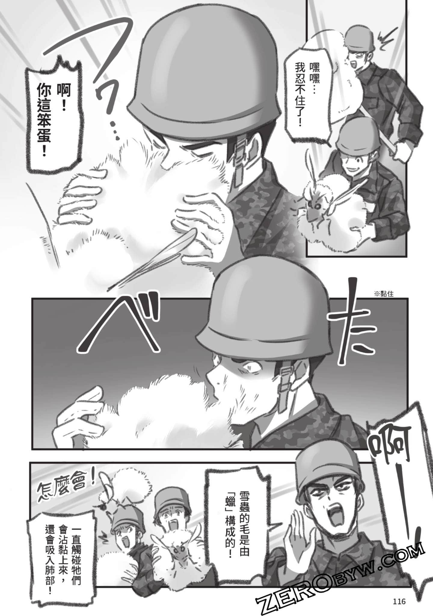 Page 117