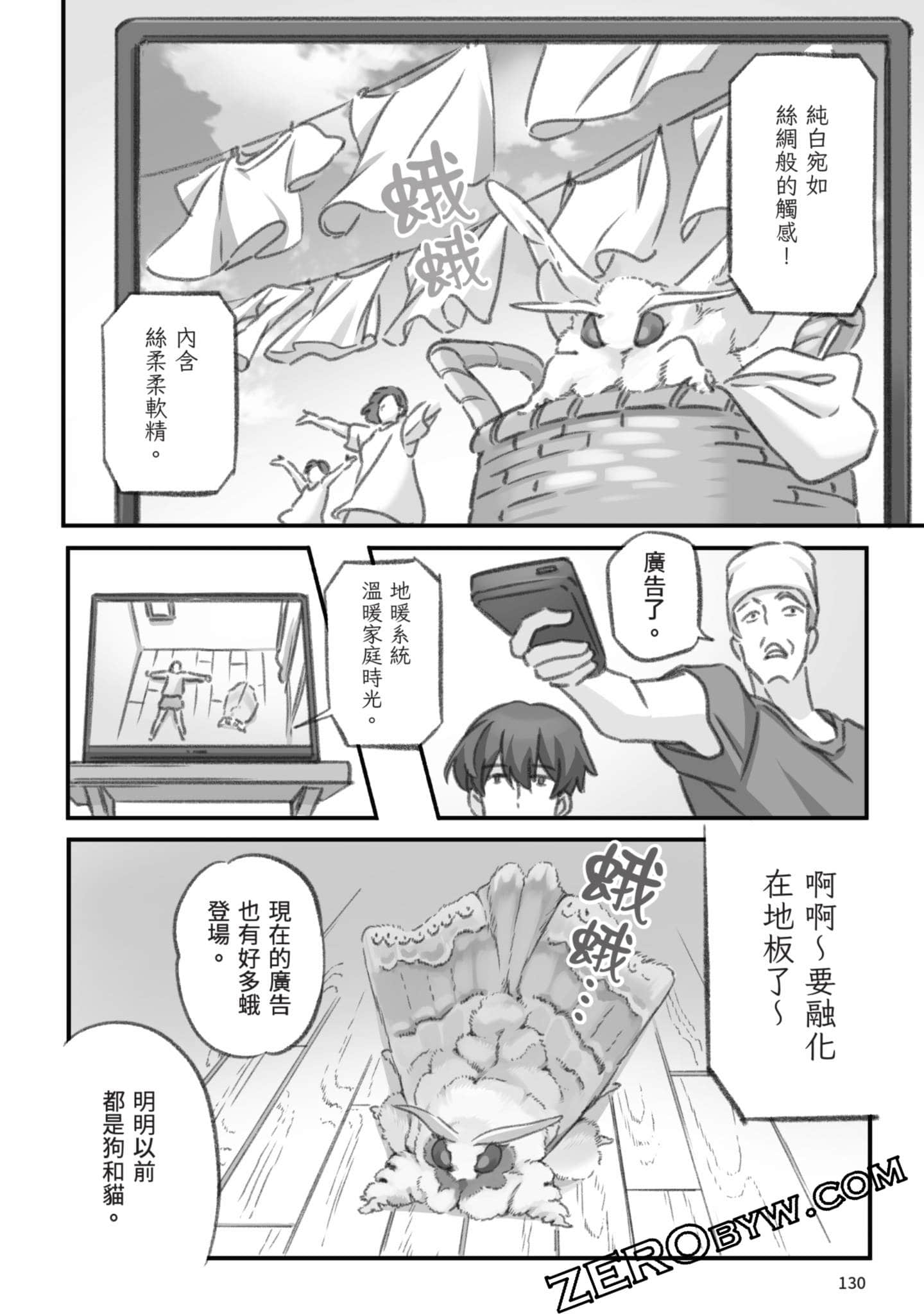 Page 131