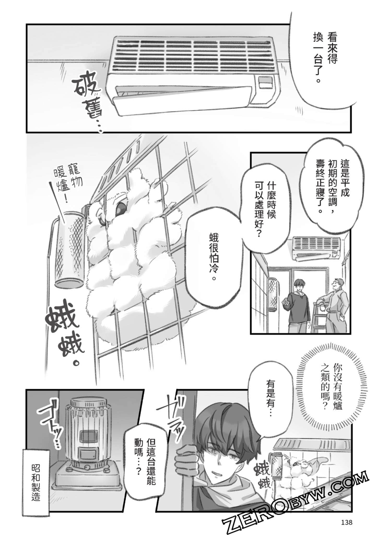 Page 139