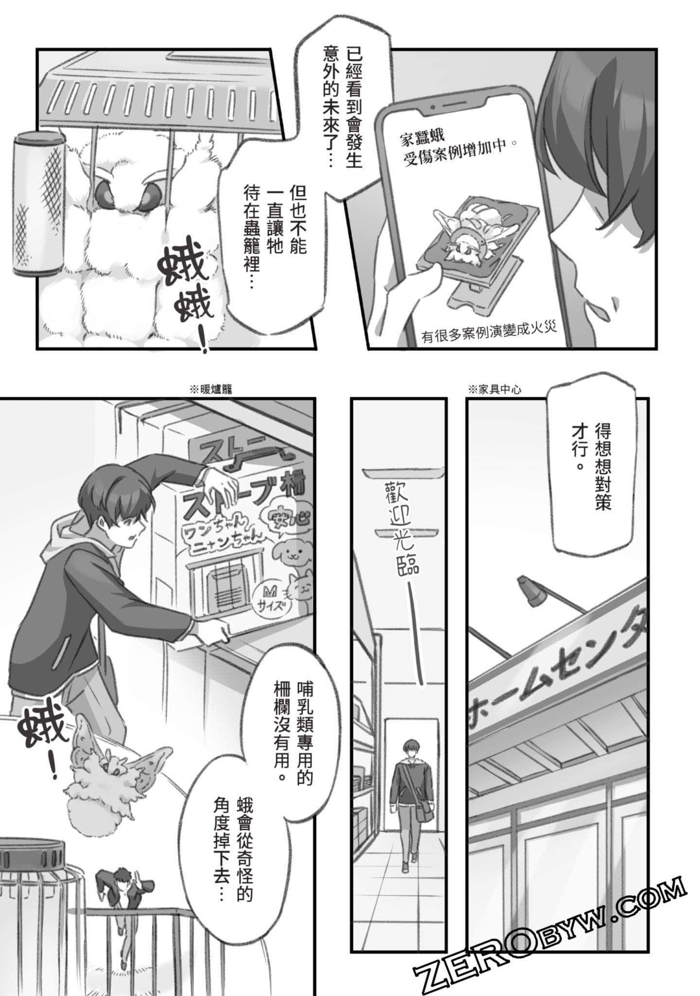 Page 142