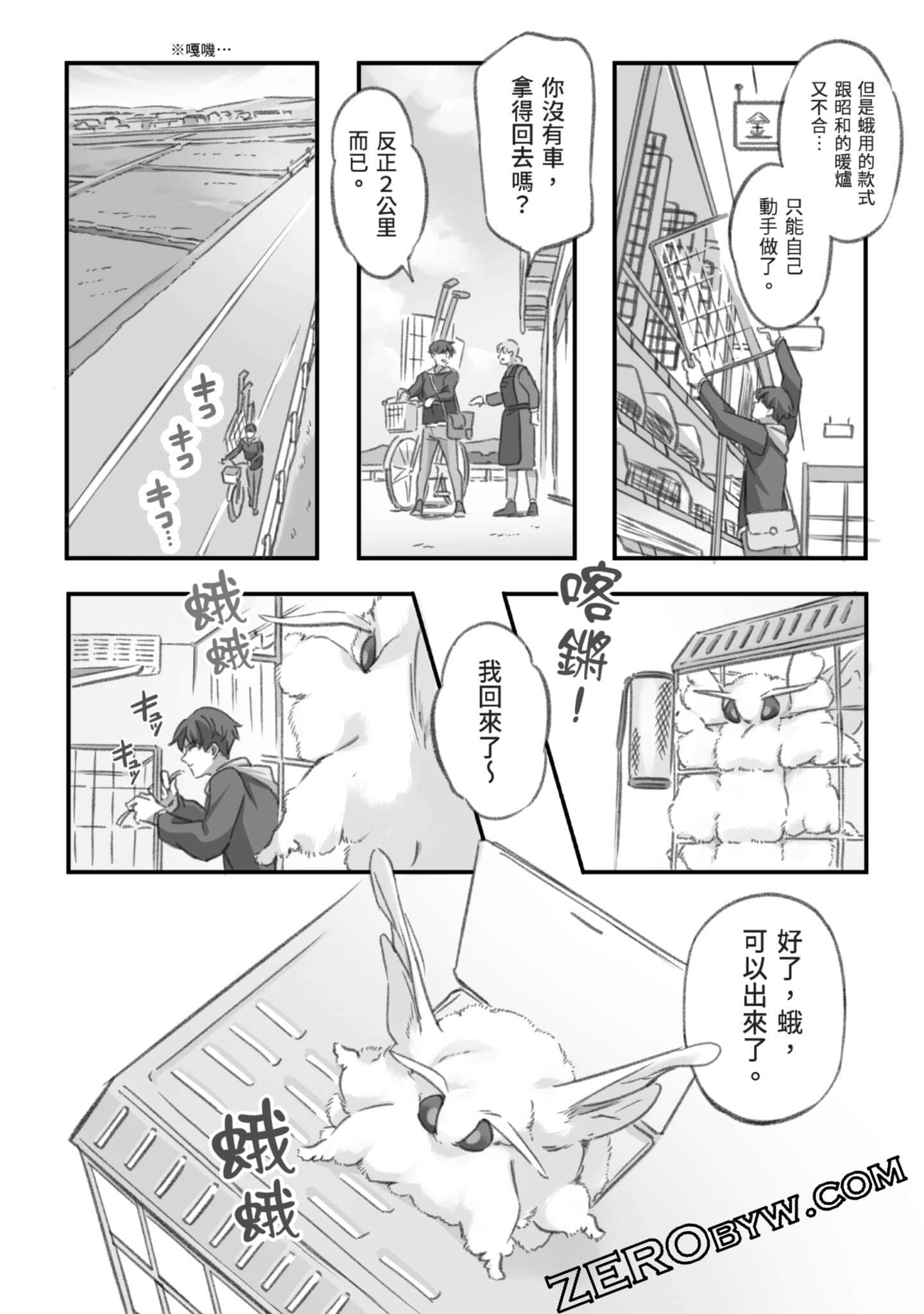 Page 143