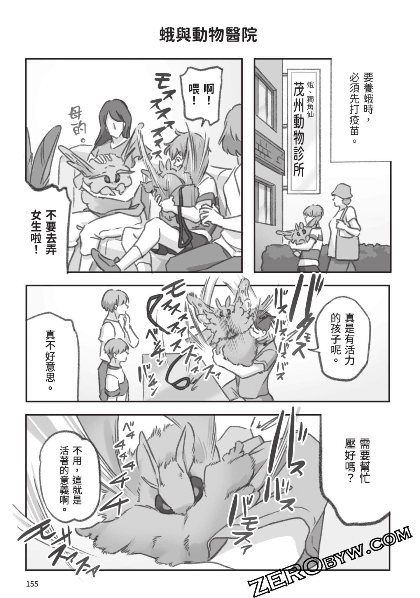 Page 156