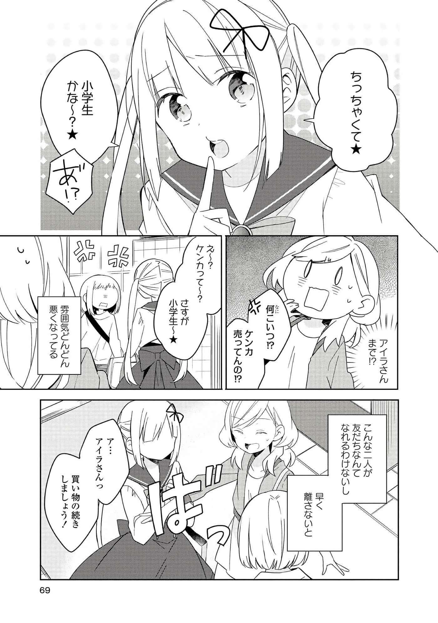 Page 68