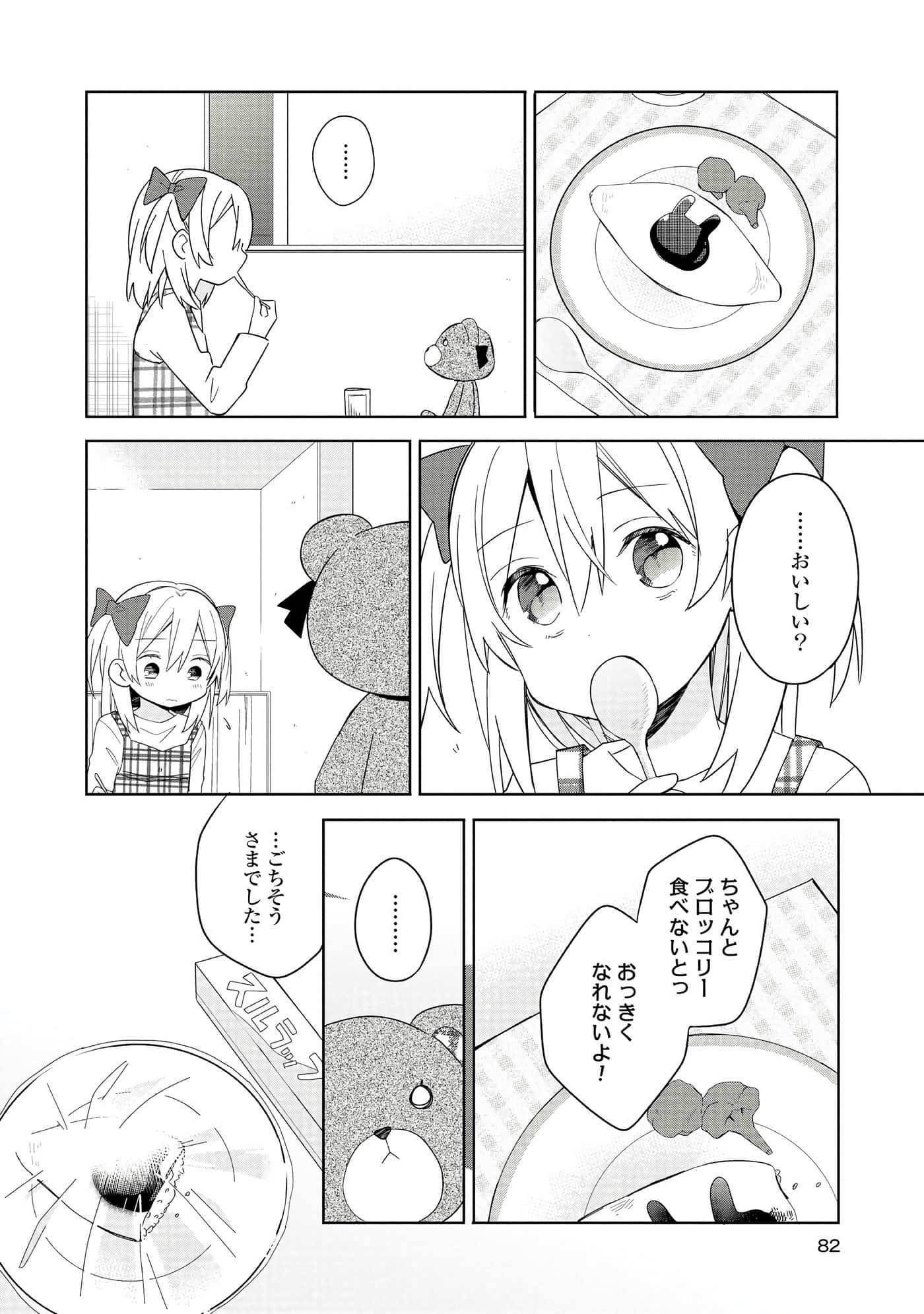Page 81