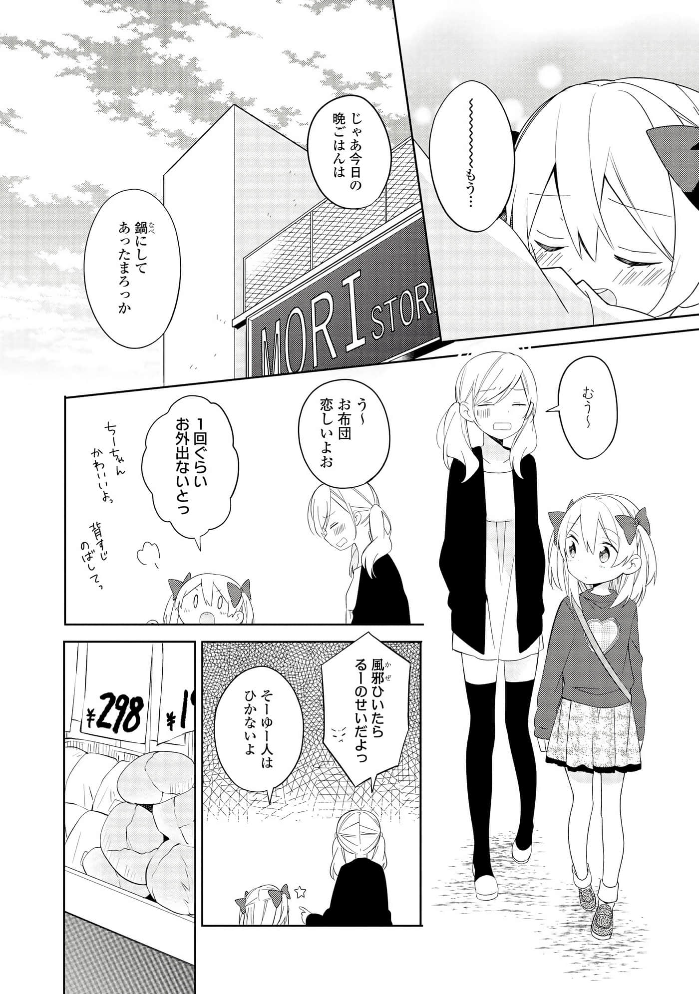 Page 93