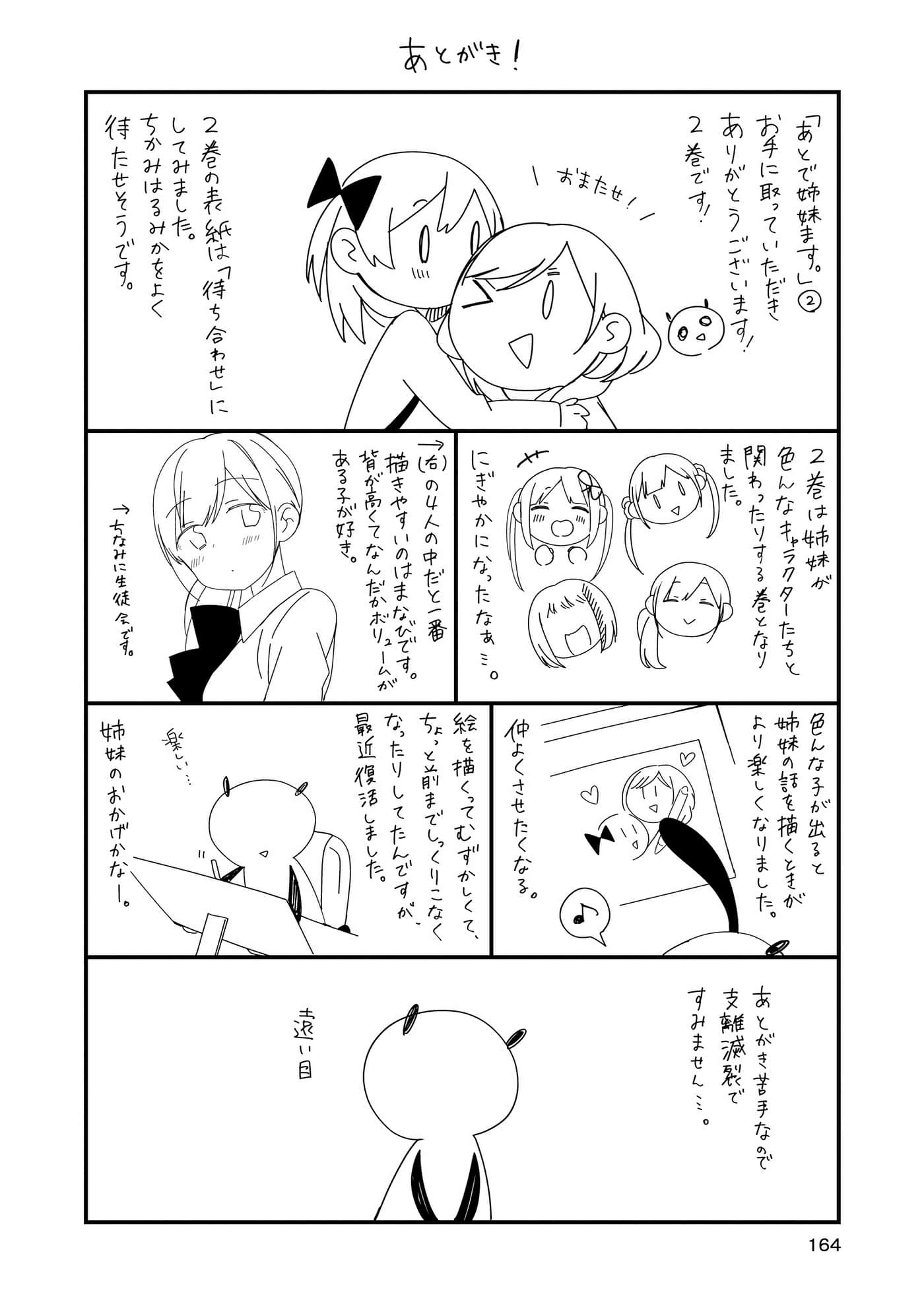 Page 163