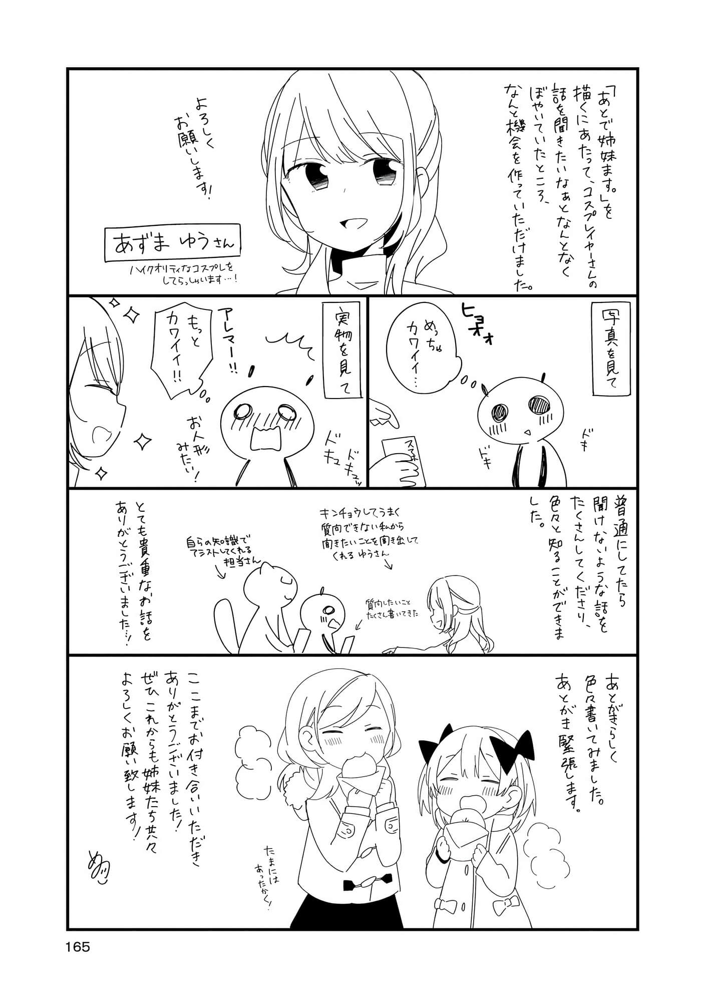 Page 164