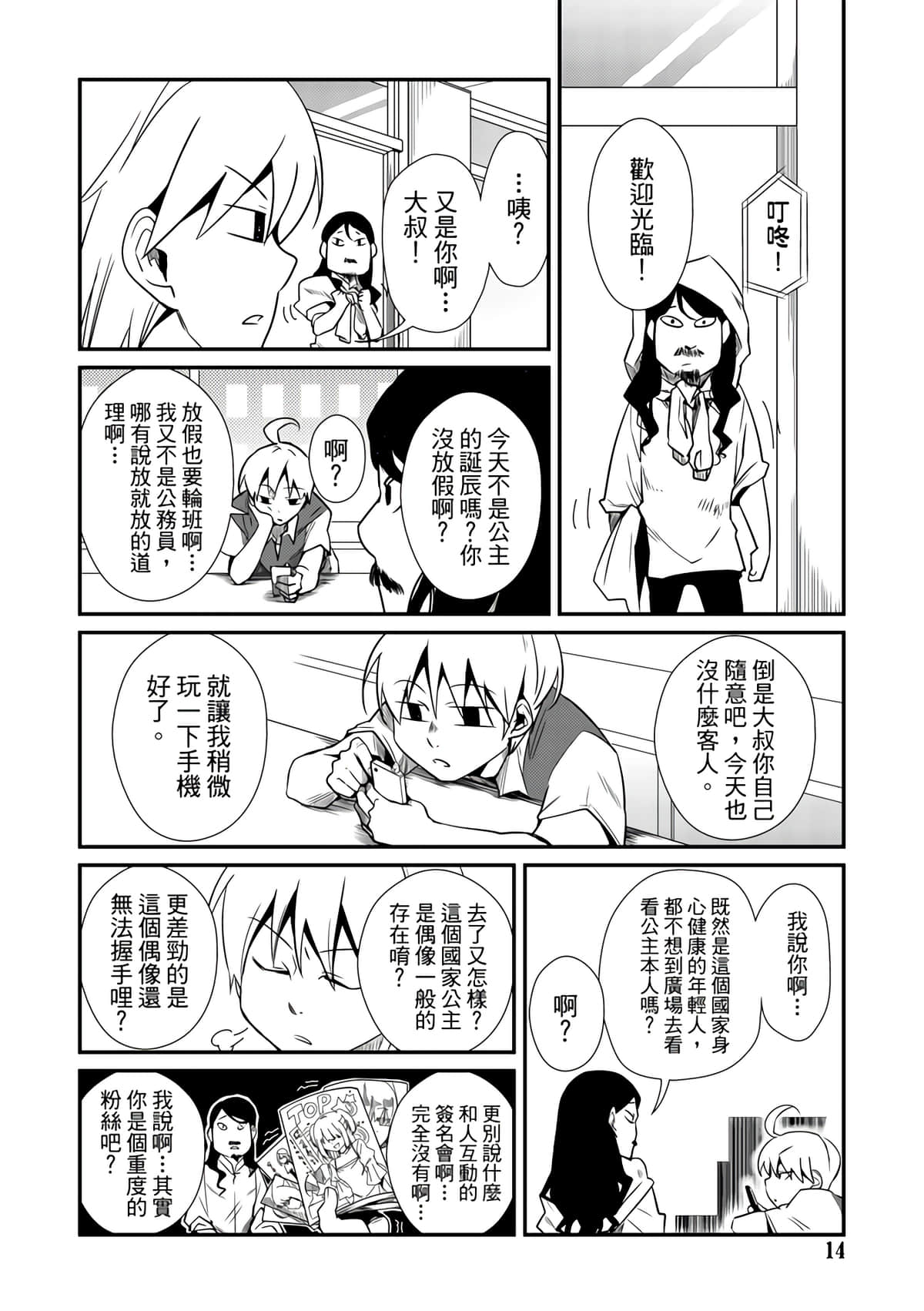Page 16
