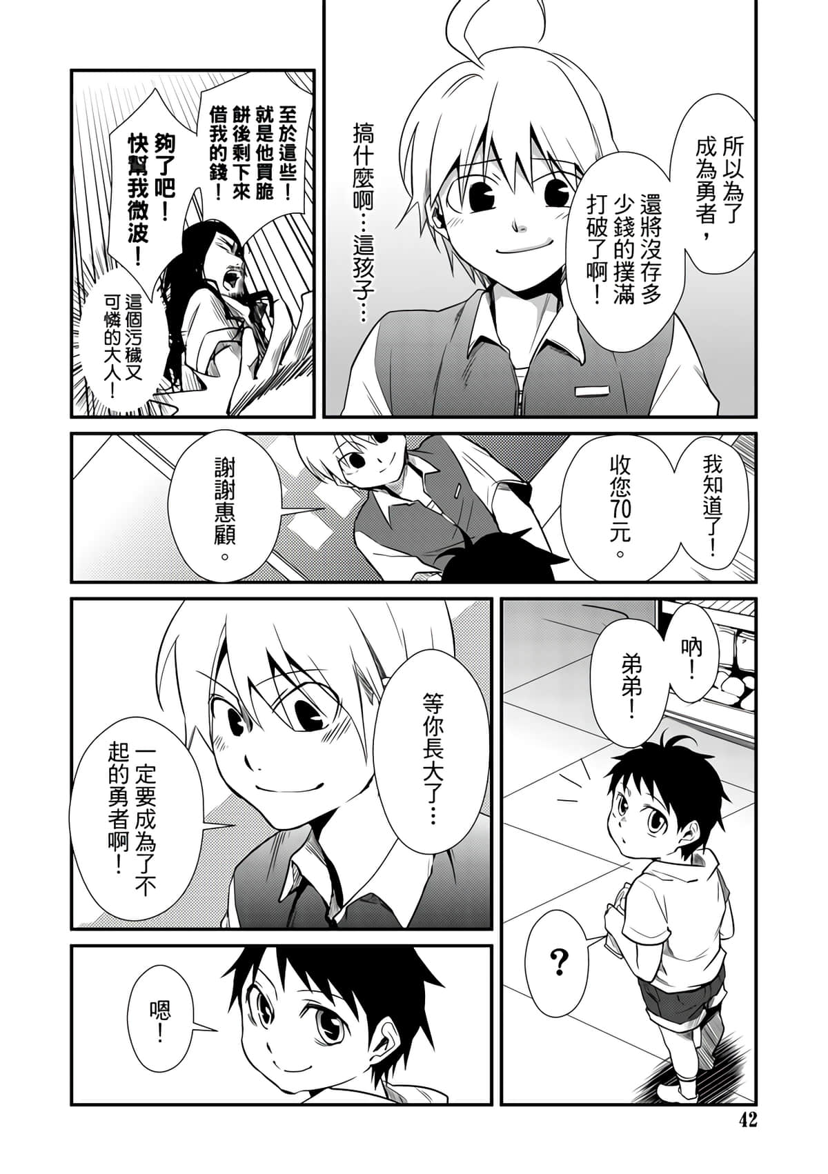 Page 44