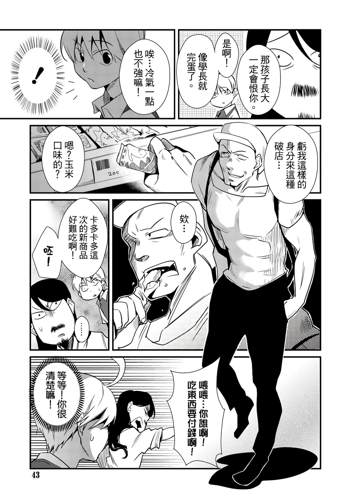 Page 45