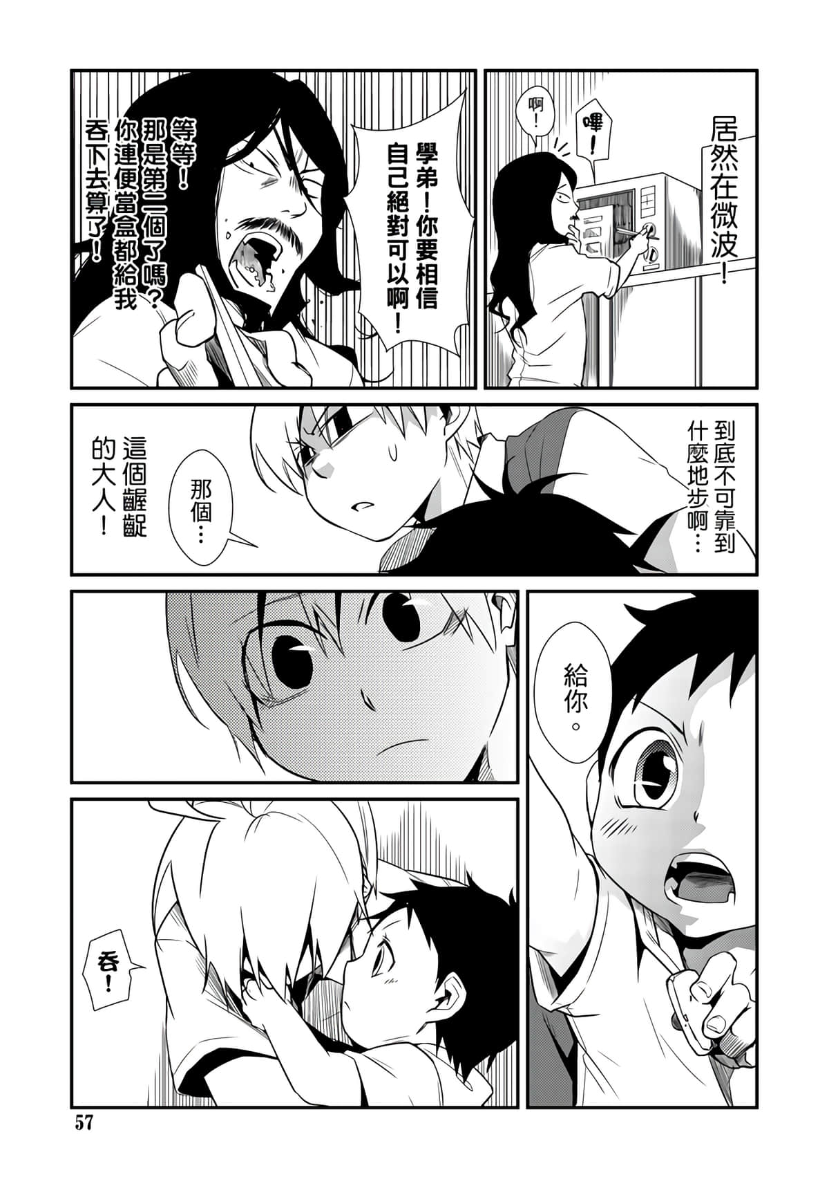 Page 59