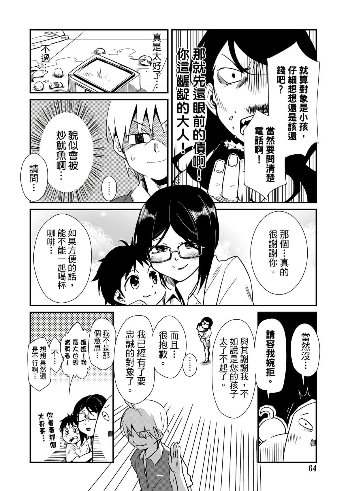 Page 66