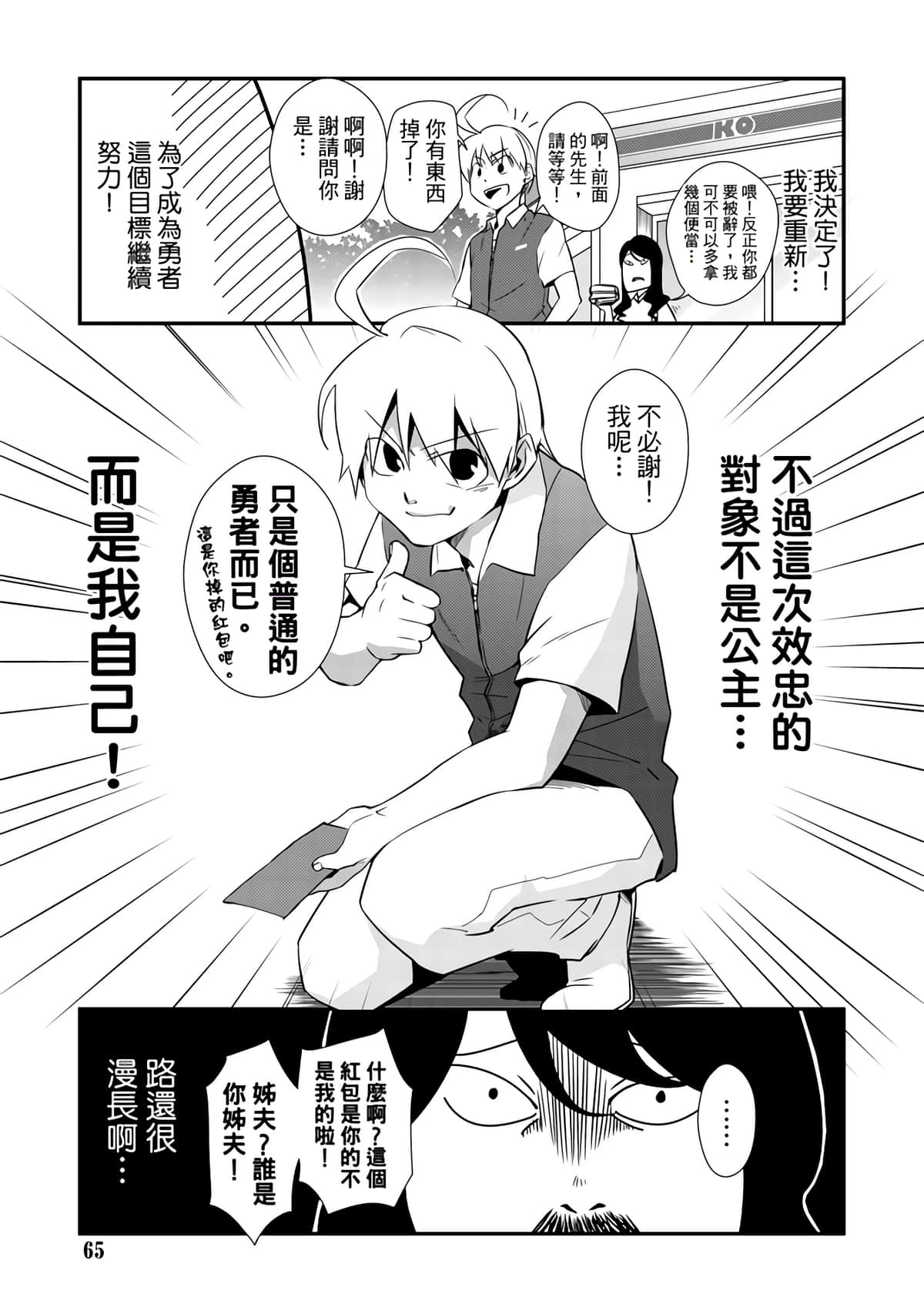 Page 67