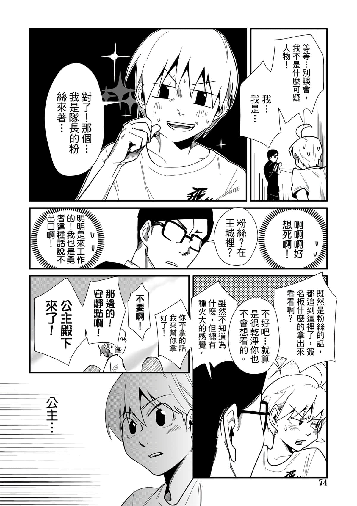 Page 76