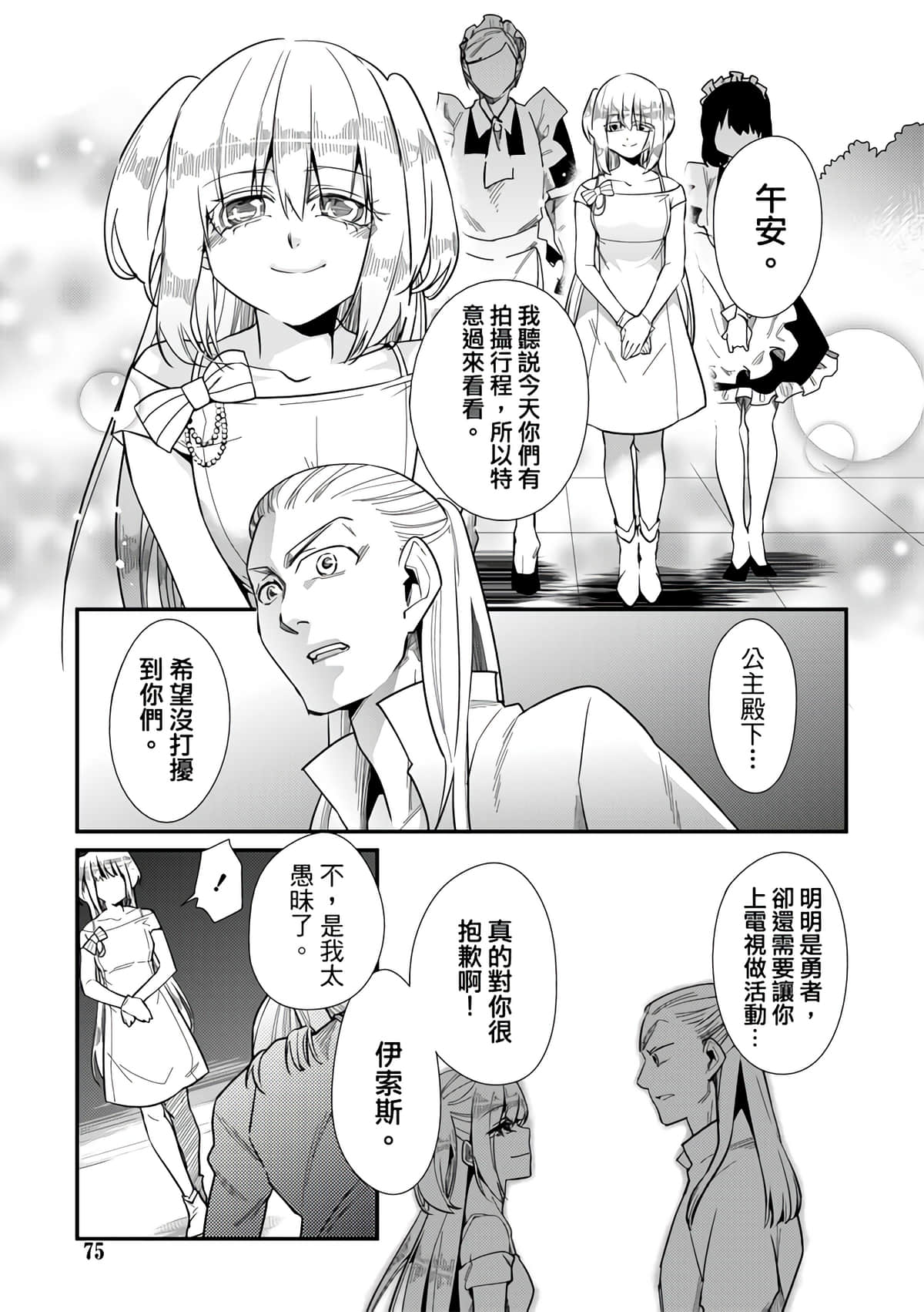 Page 77