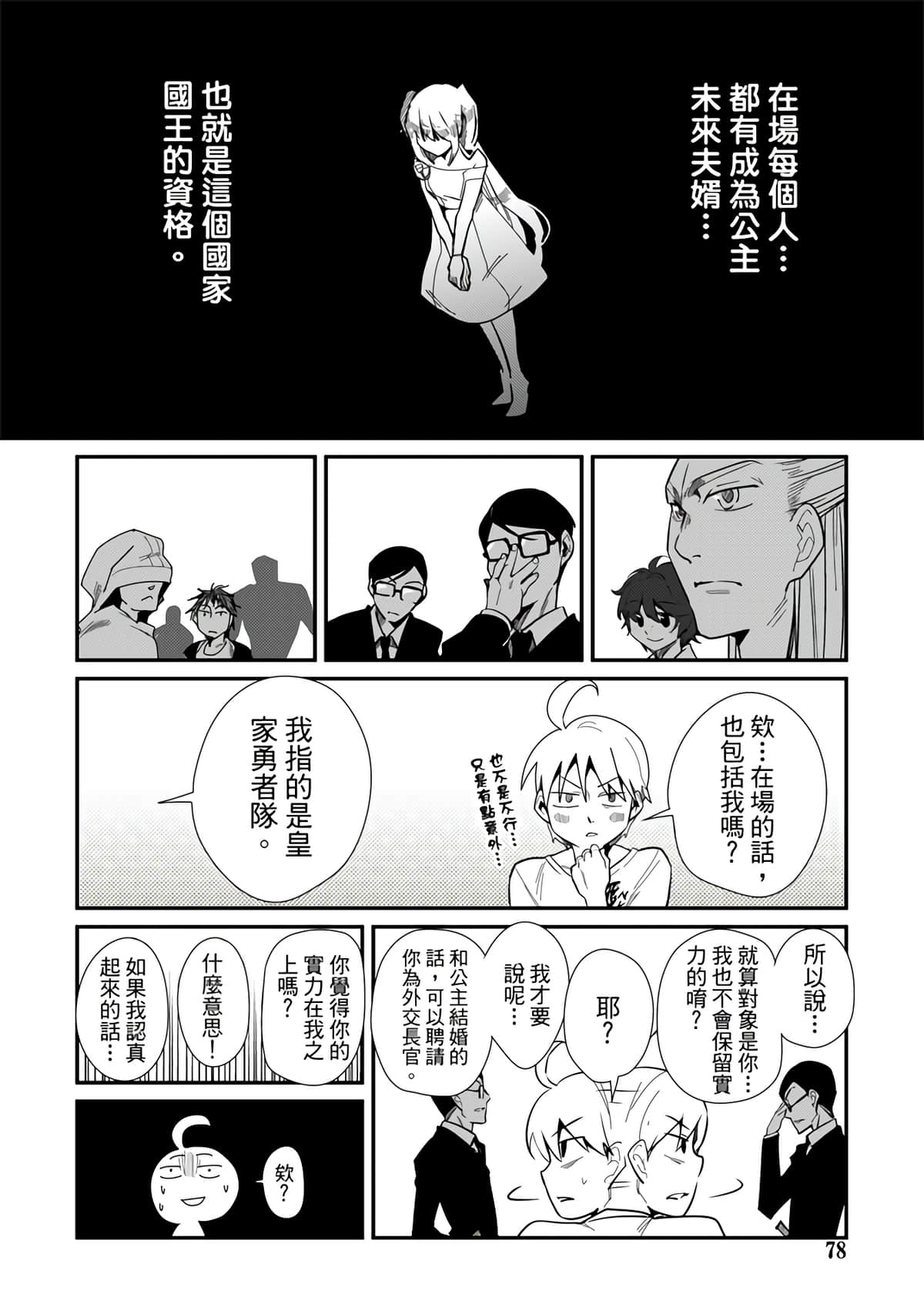 Page 80