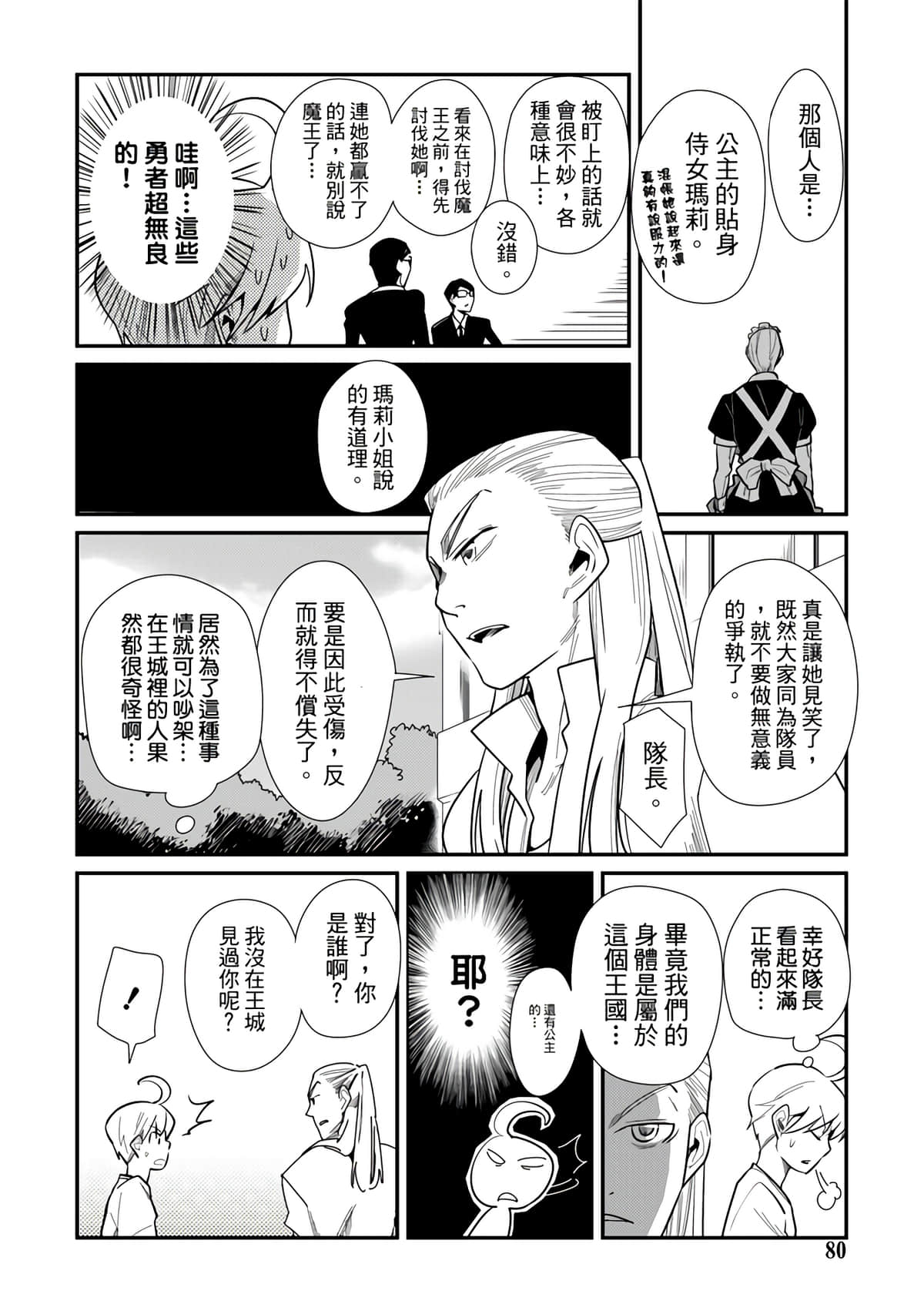 Page 82
