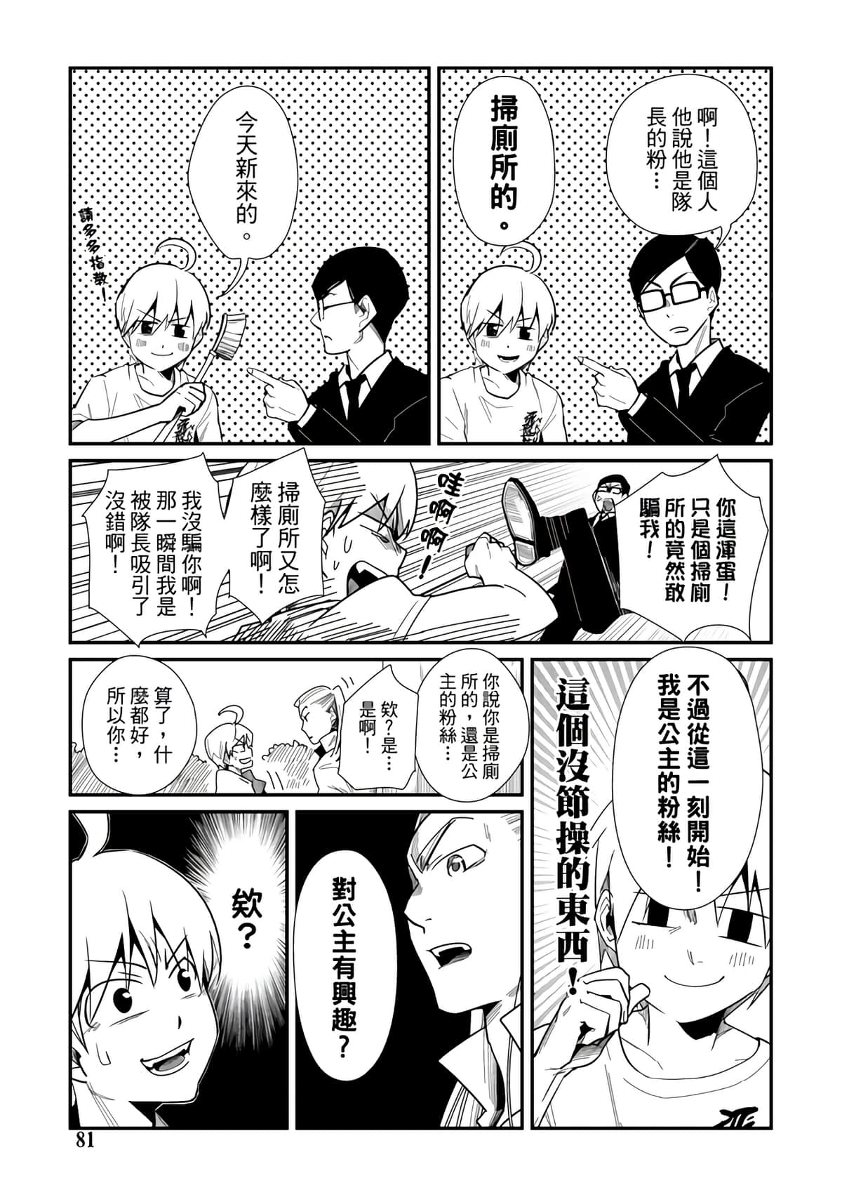 Page 83