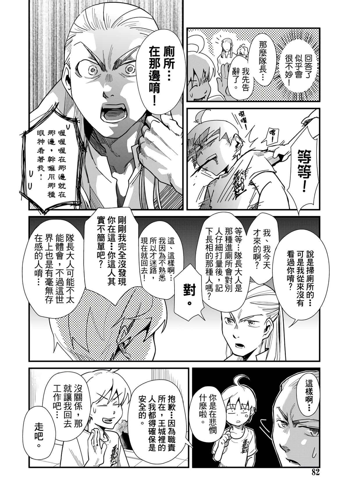Page 84