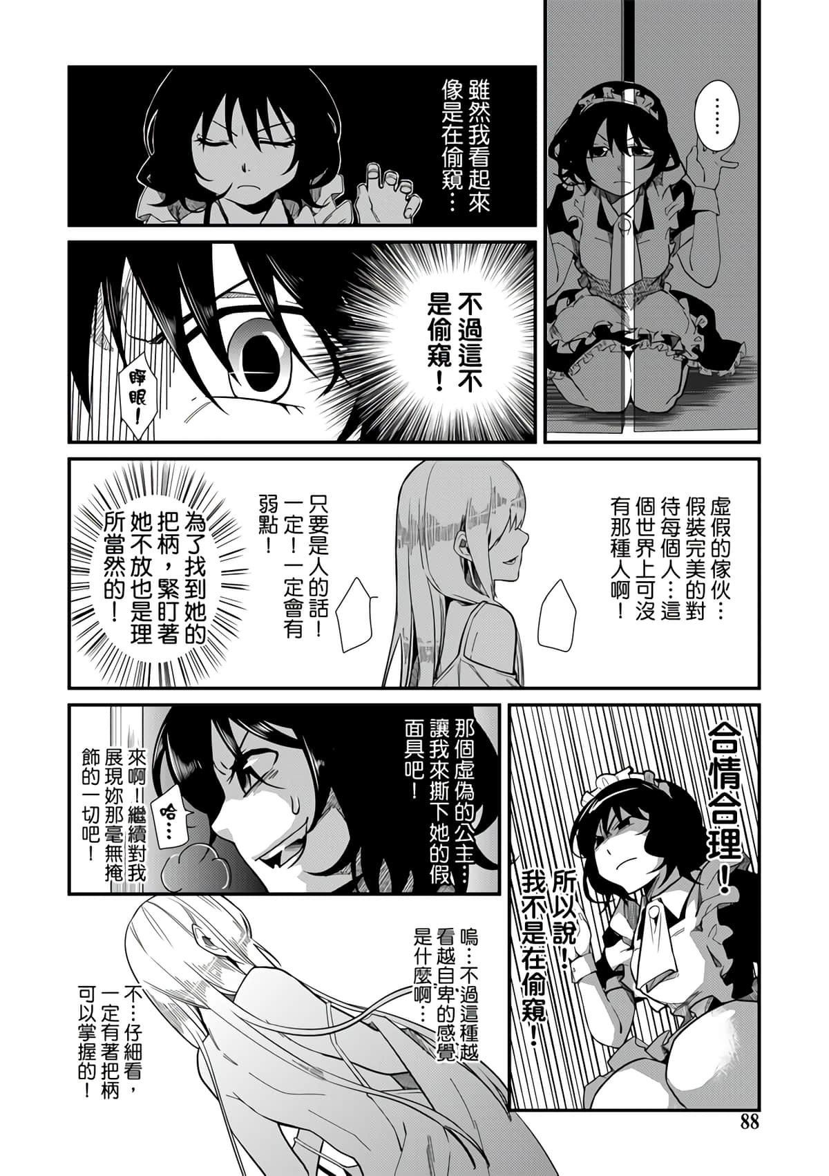 Page 90