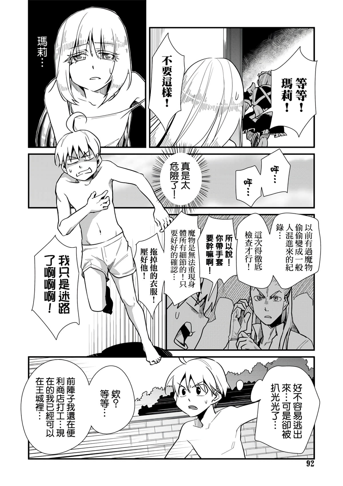 Page 94