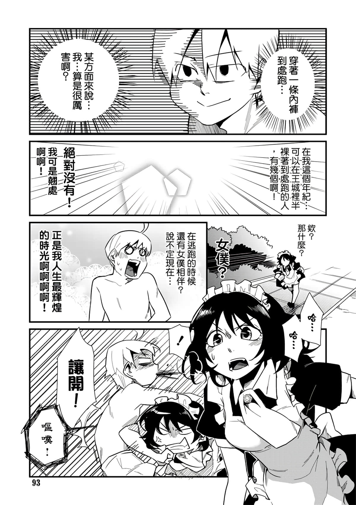Page 95