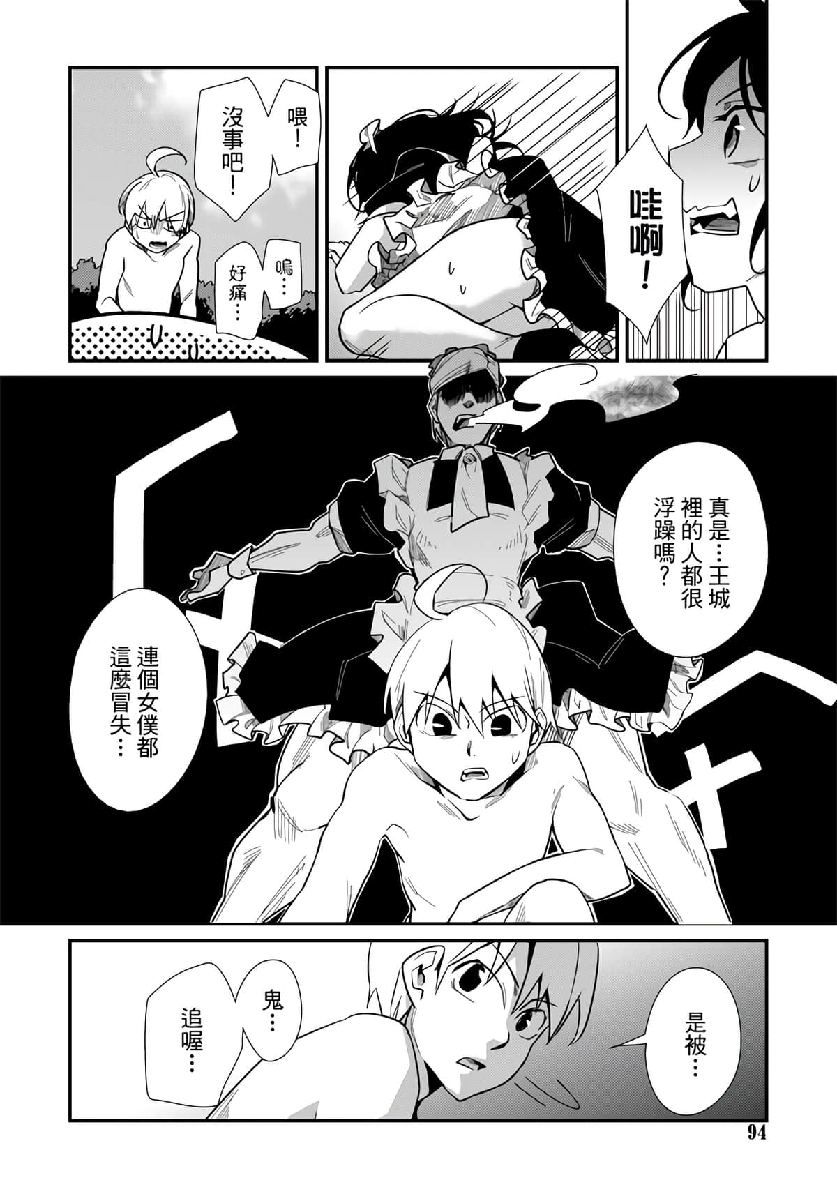 Page 96