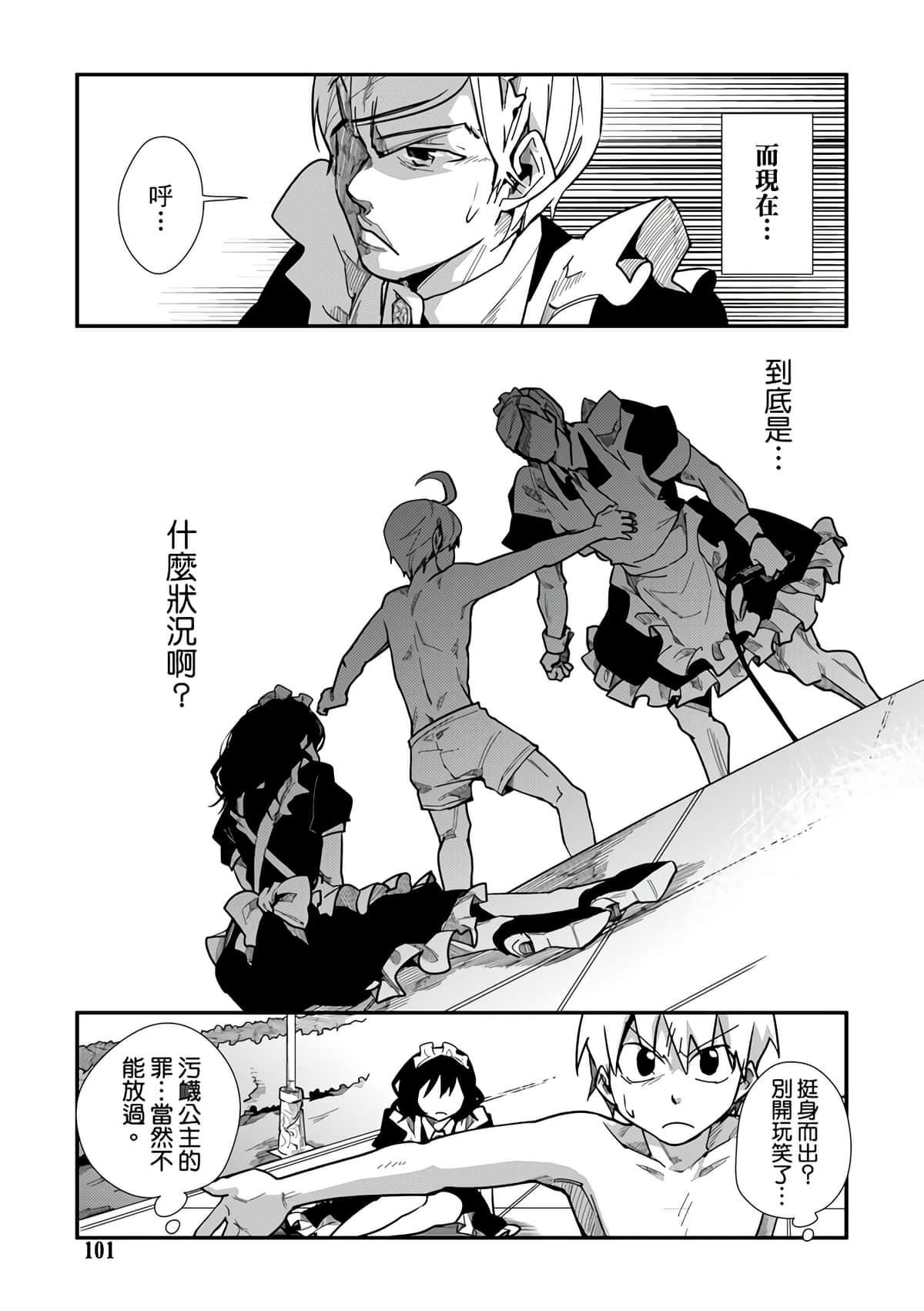 Page 103