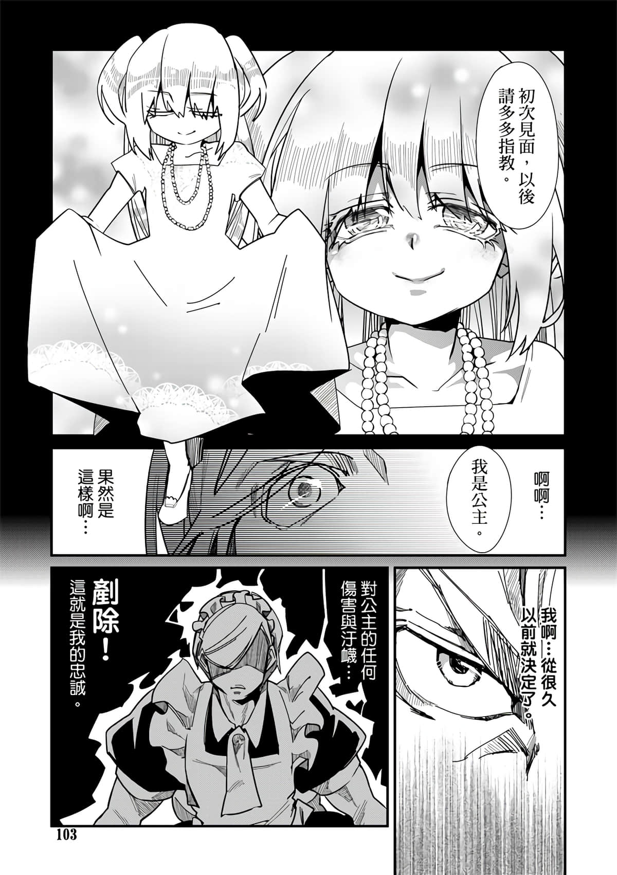 Page 105