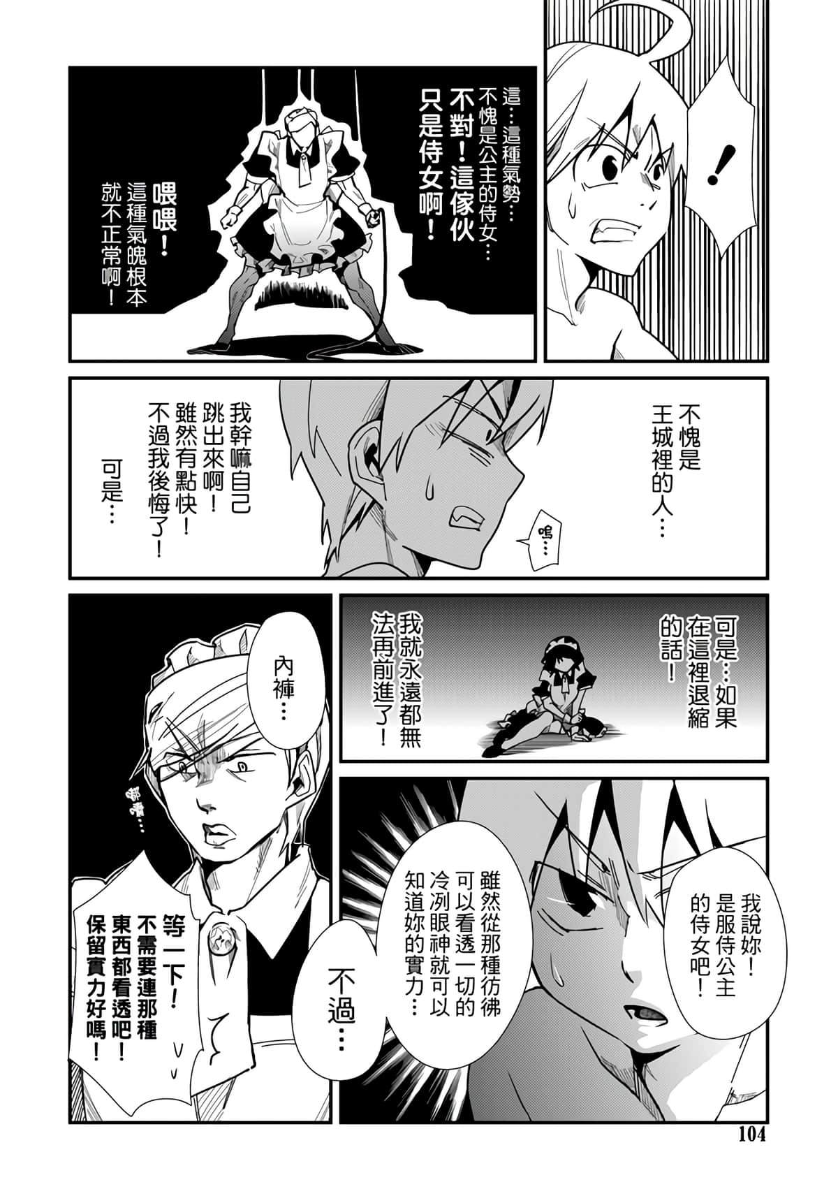 Page 106