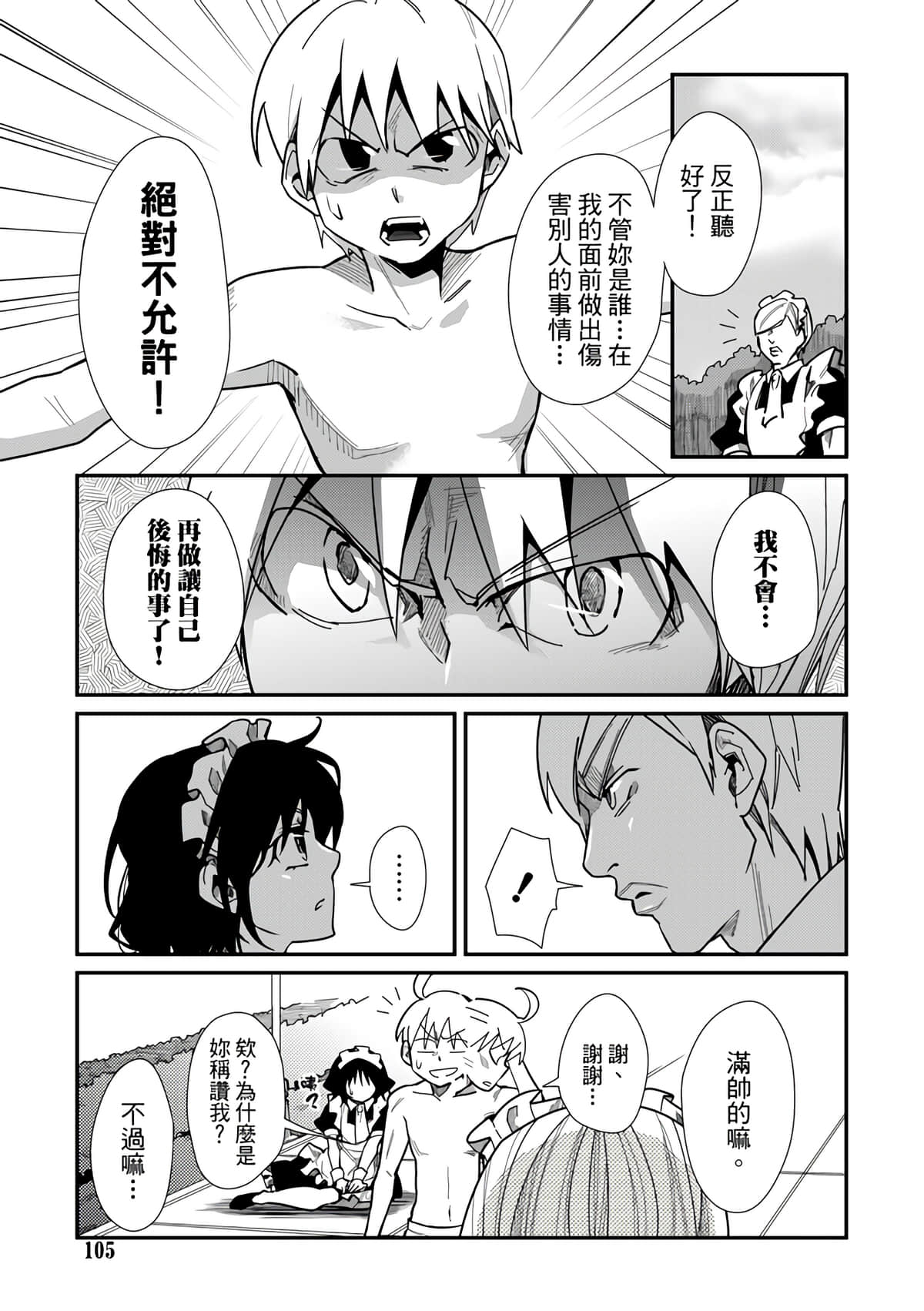 Page 107