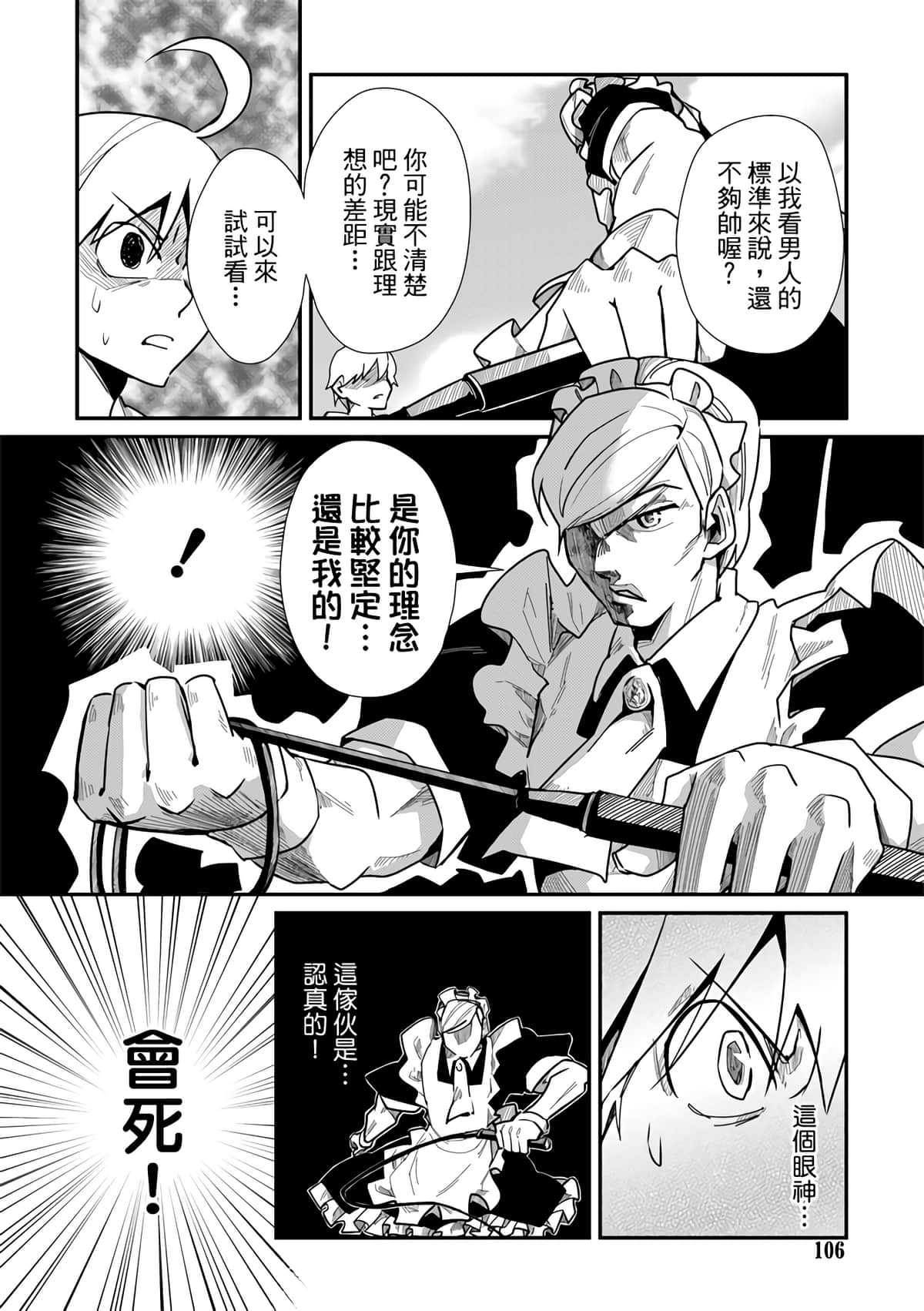 Page 108