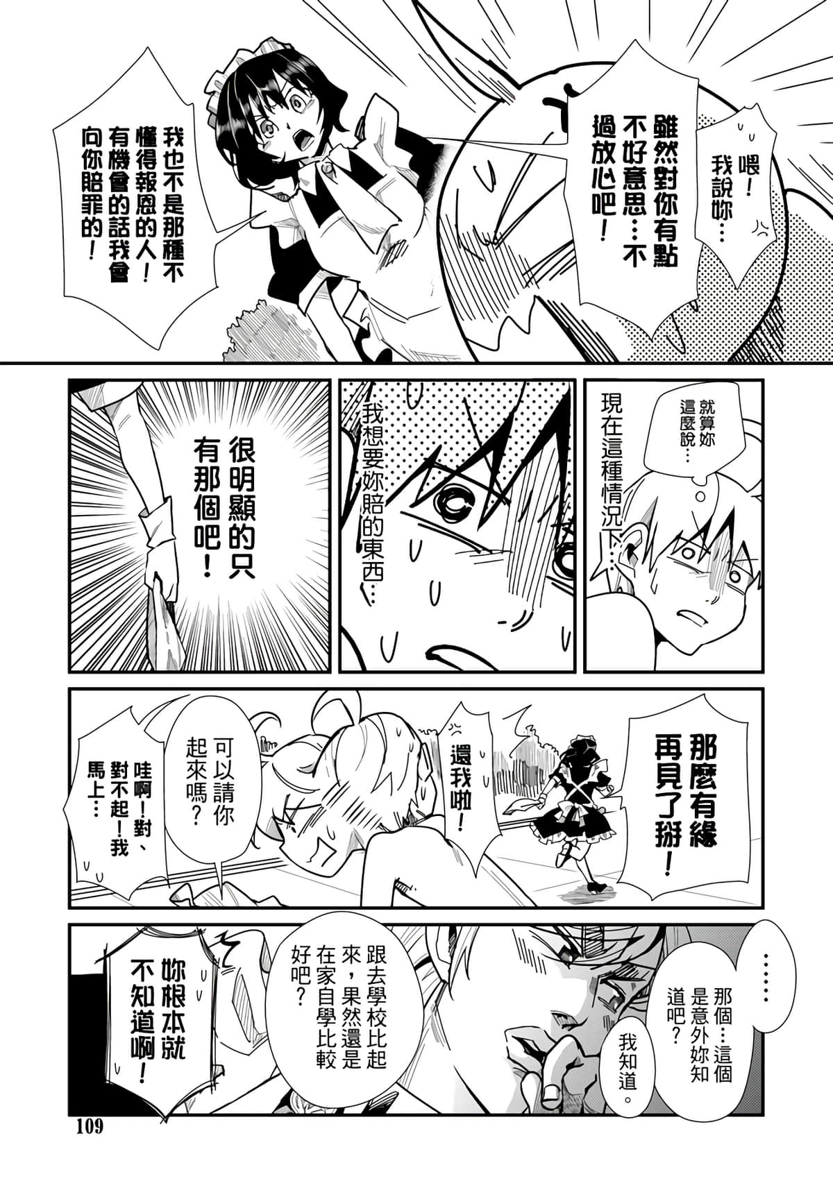 Page 111