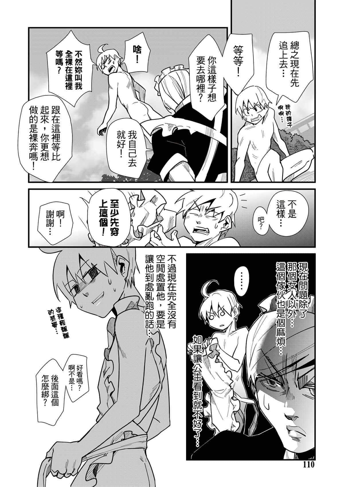 Page 112