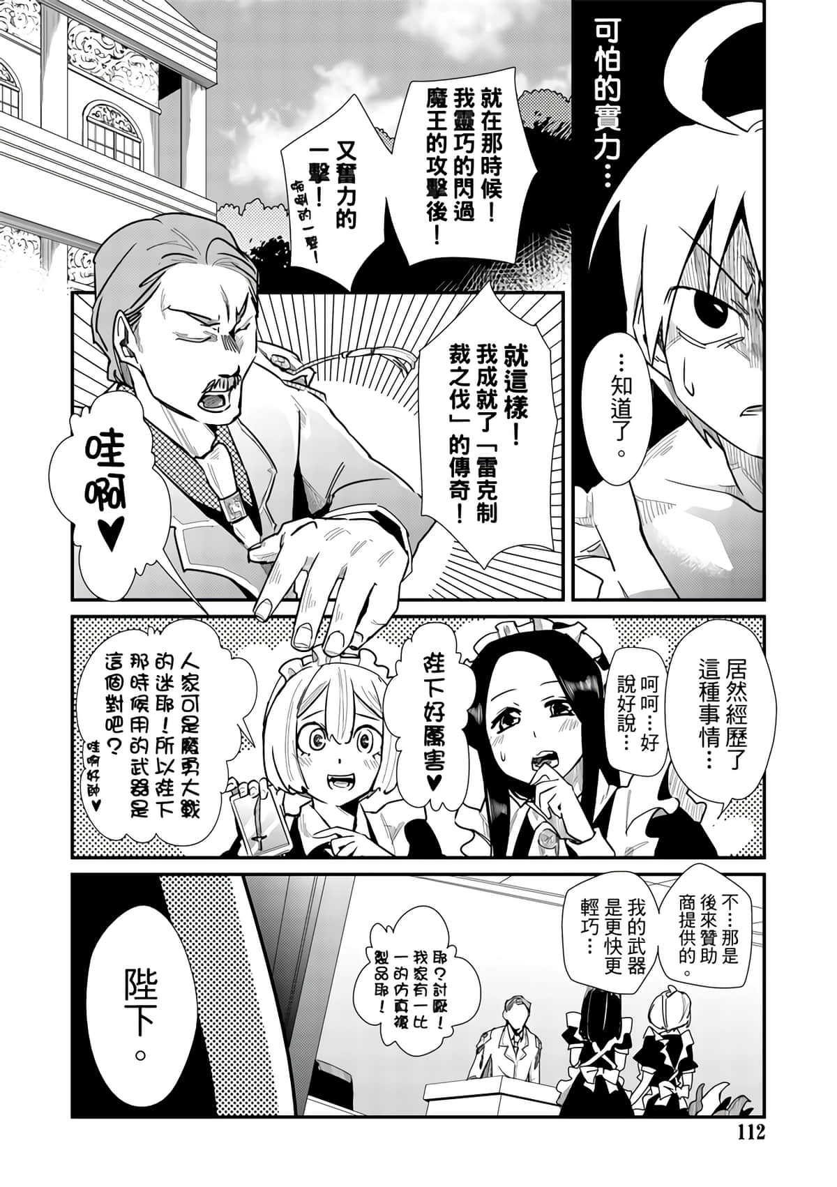 Page 114