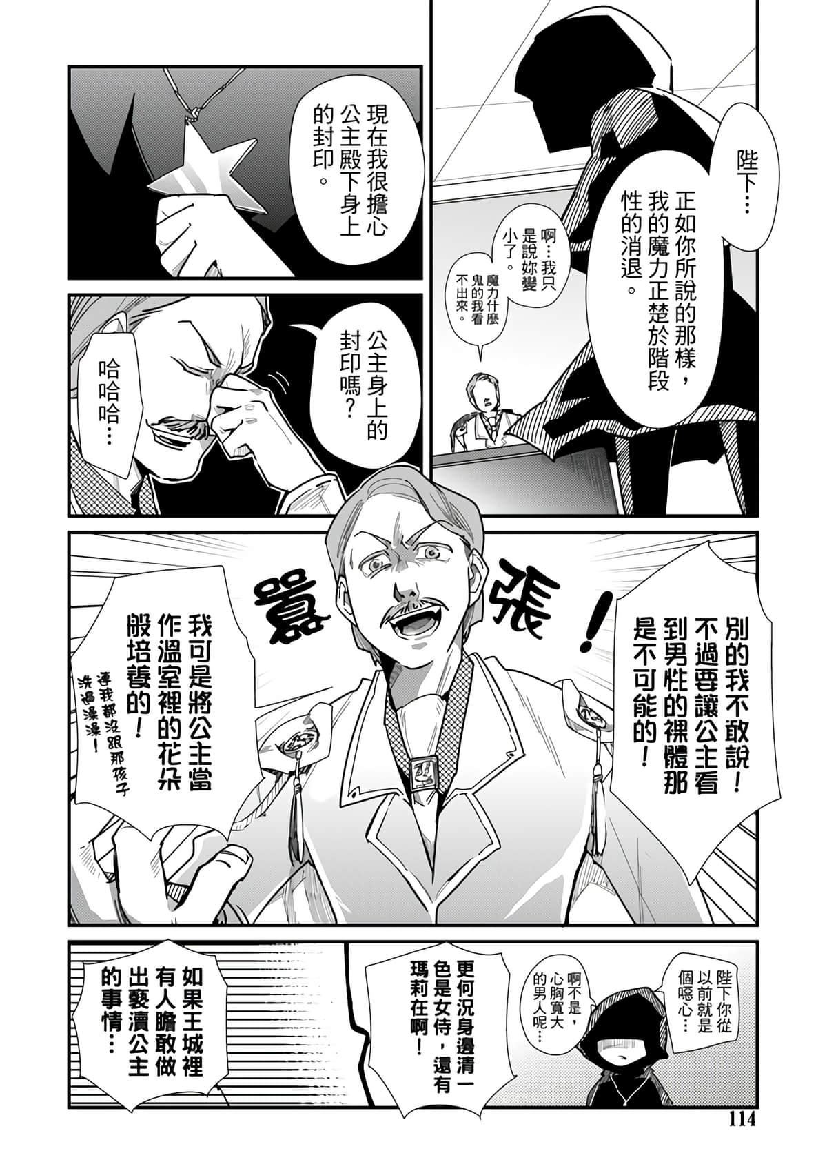 Page 116